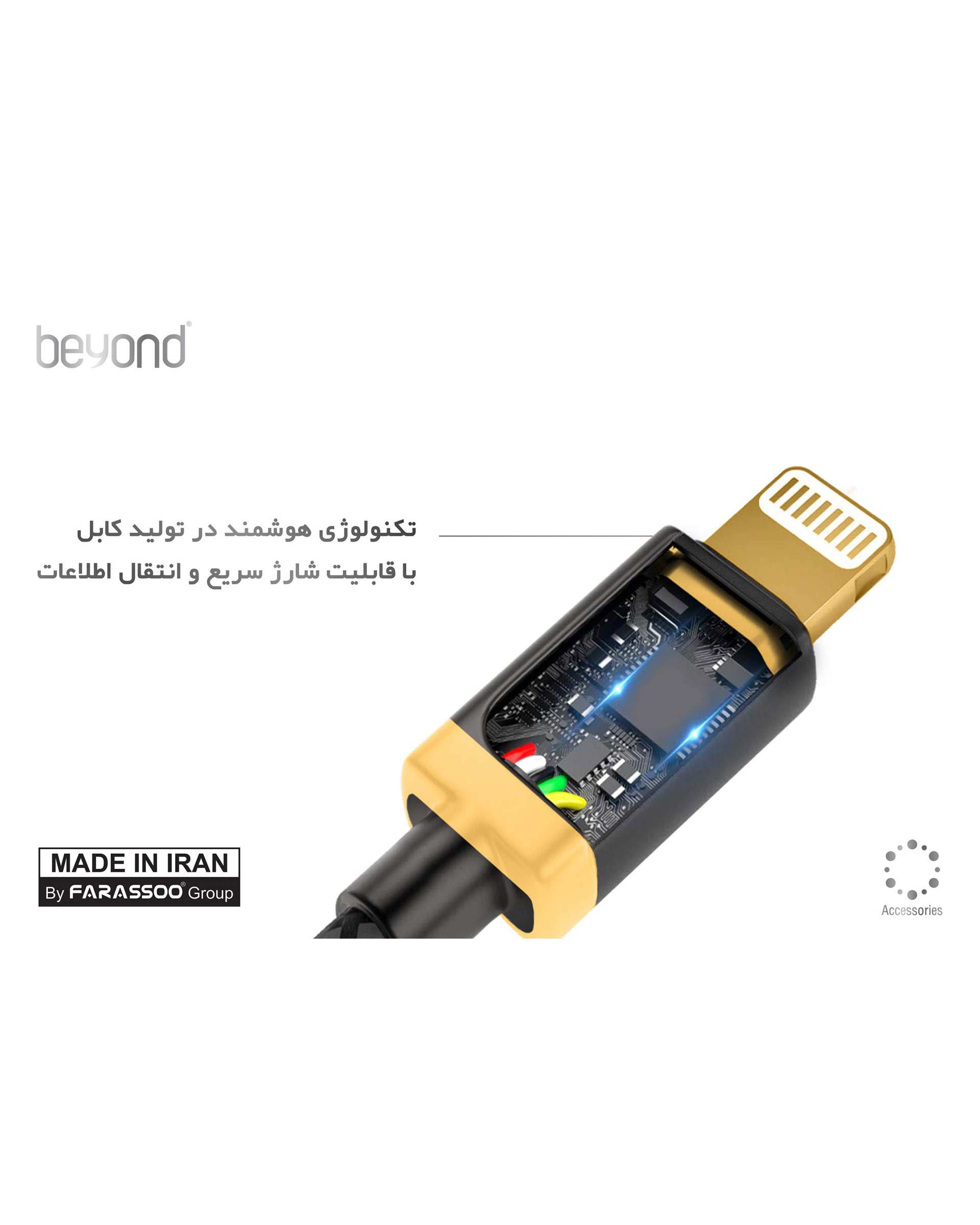 کابل تبدیل USB به Lightning مشکی بیاند مدل BA-518