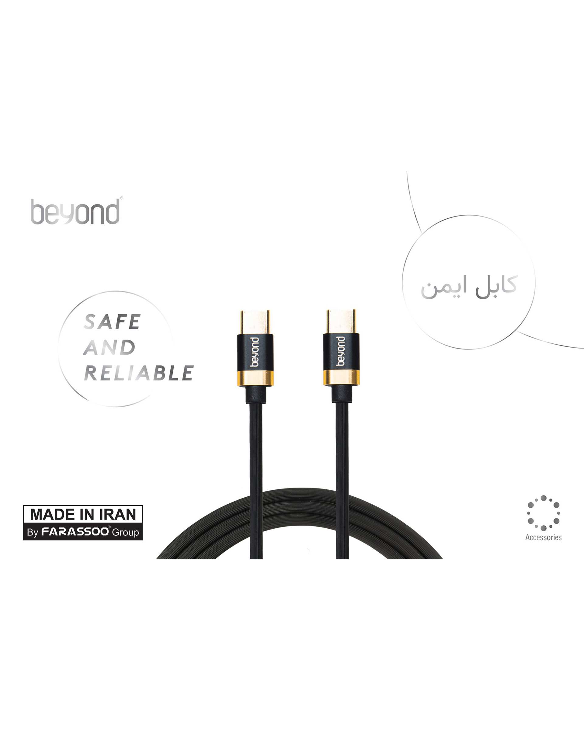 کابل تبدیل USB-C به USB-C مشکی بیاند مدل BA-515