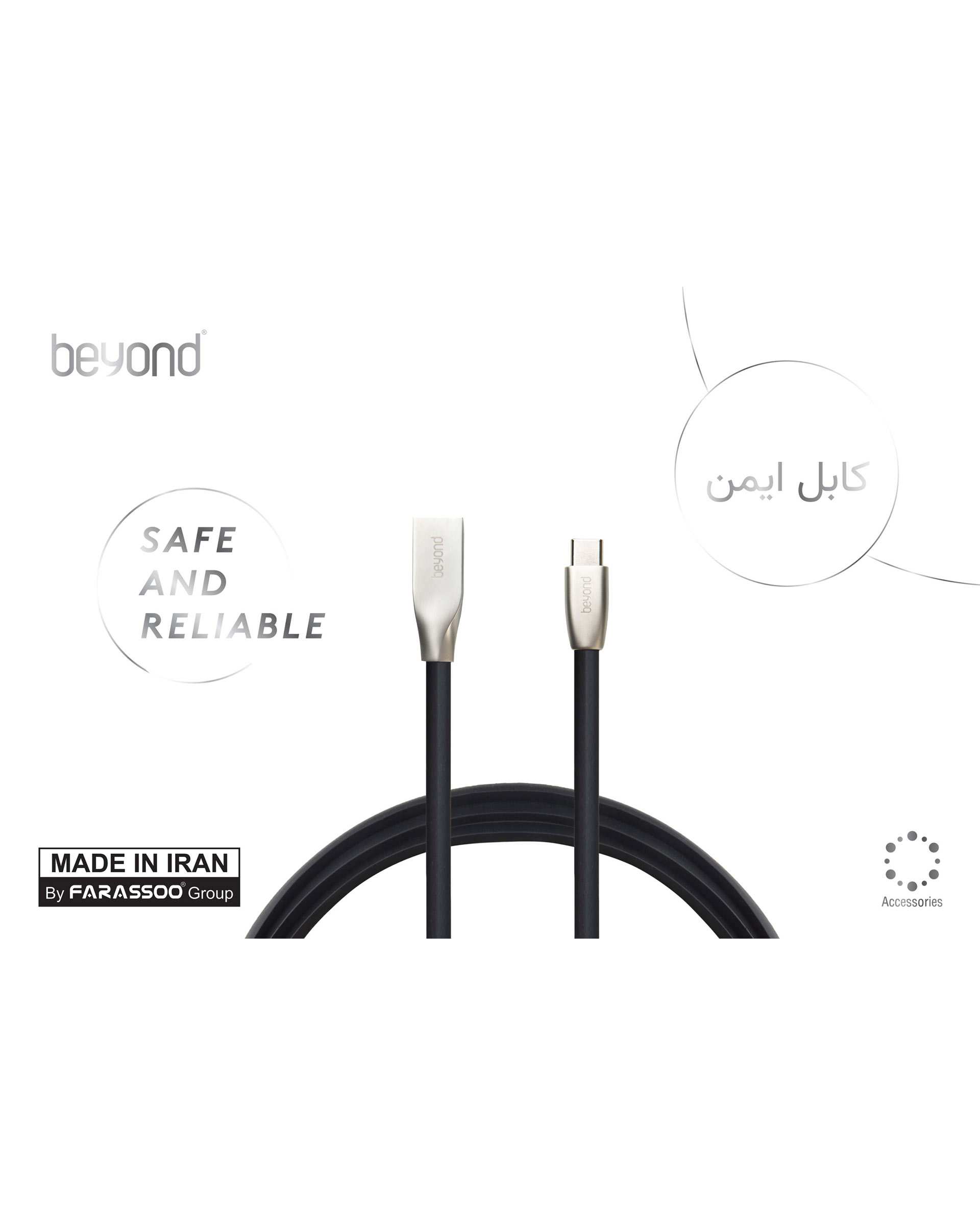 کابل تبدیل USB به USB-C مشکی بیاند مدل BA-506