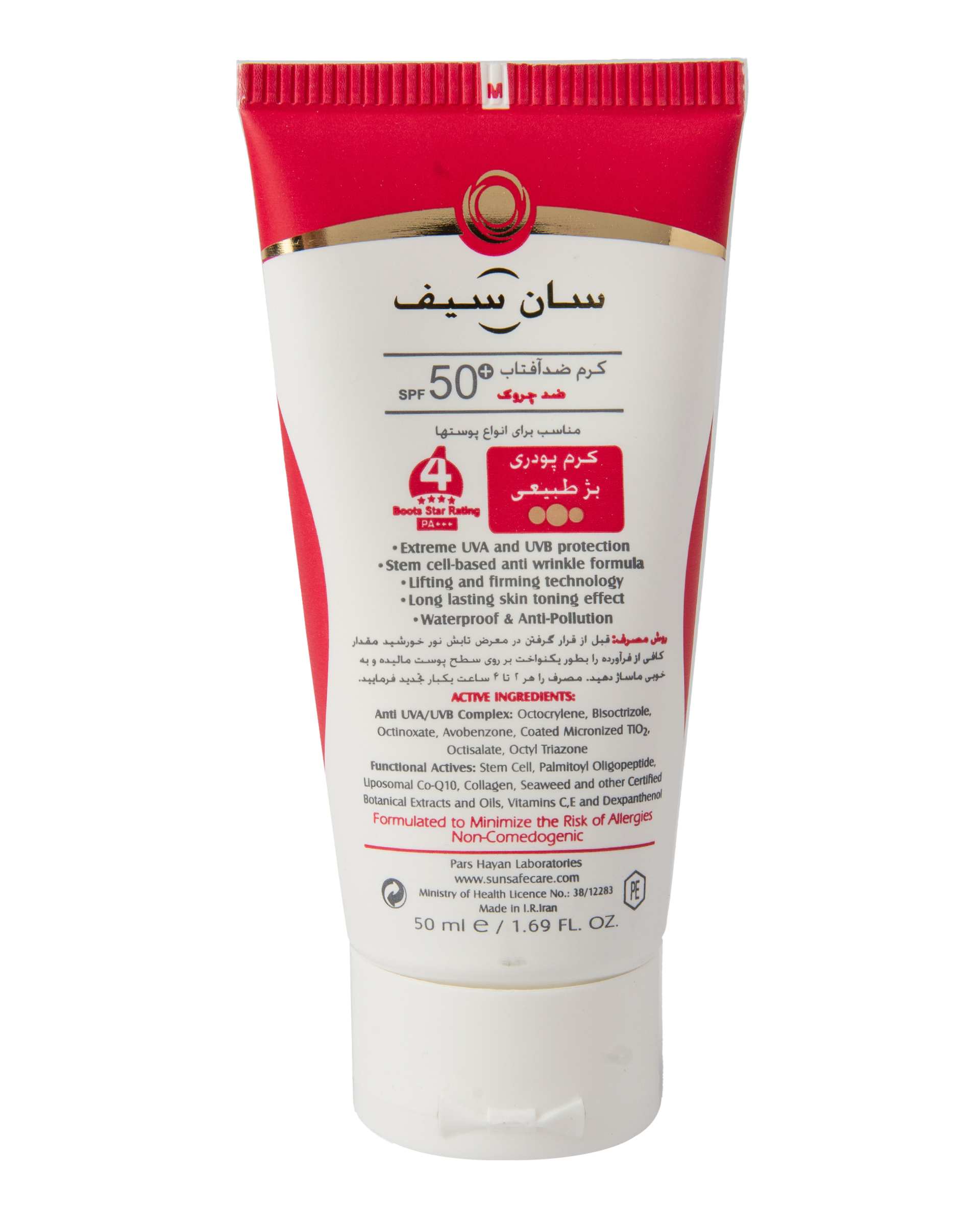 کرم ضد آفتاب کرم پودری SPF50 سان سیف Sun Safe مدل Anti Ageing ضد چروک بژ