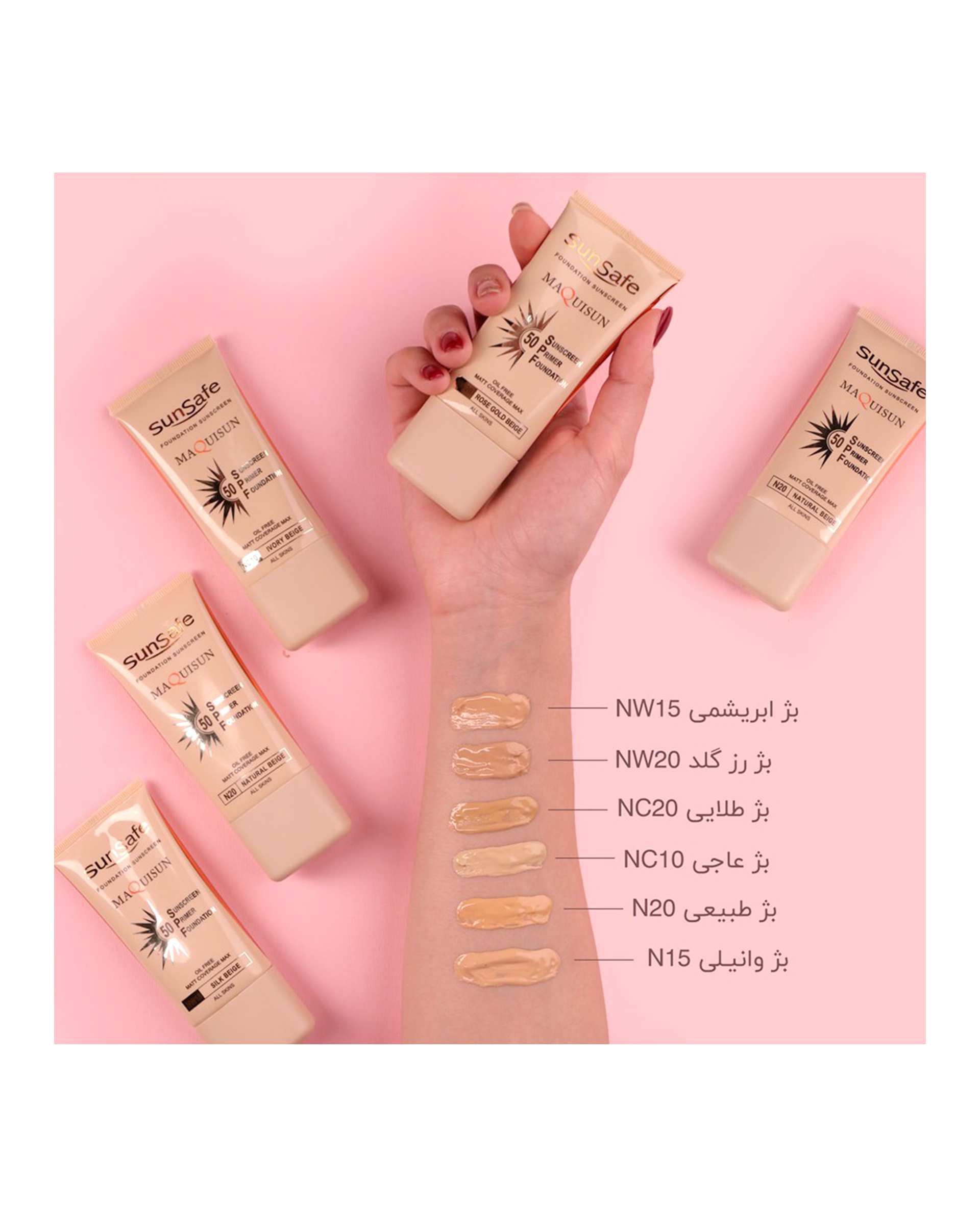 کرم ضد آفتاب کرم پودری و پرایمری SPF50 مات سان سیف Sun Safe مدل Maquisun بژ طلایی