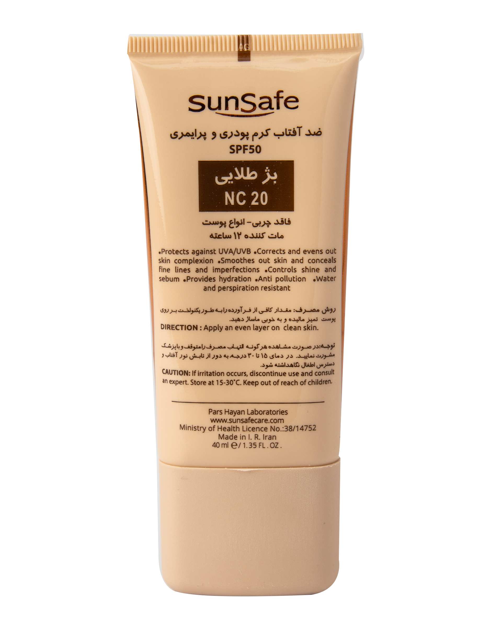 کرم ضد آفتاب کرم پودری و پرایمری SPF50 مات سان سیف Sun Safe مدل Maquisun بژ طلایی