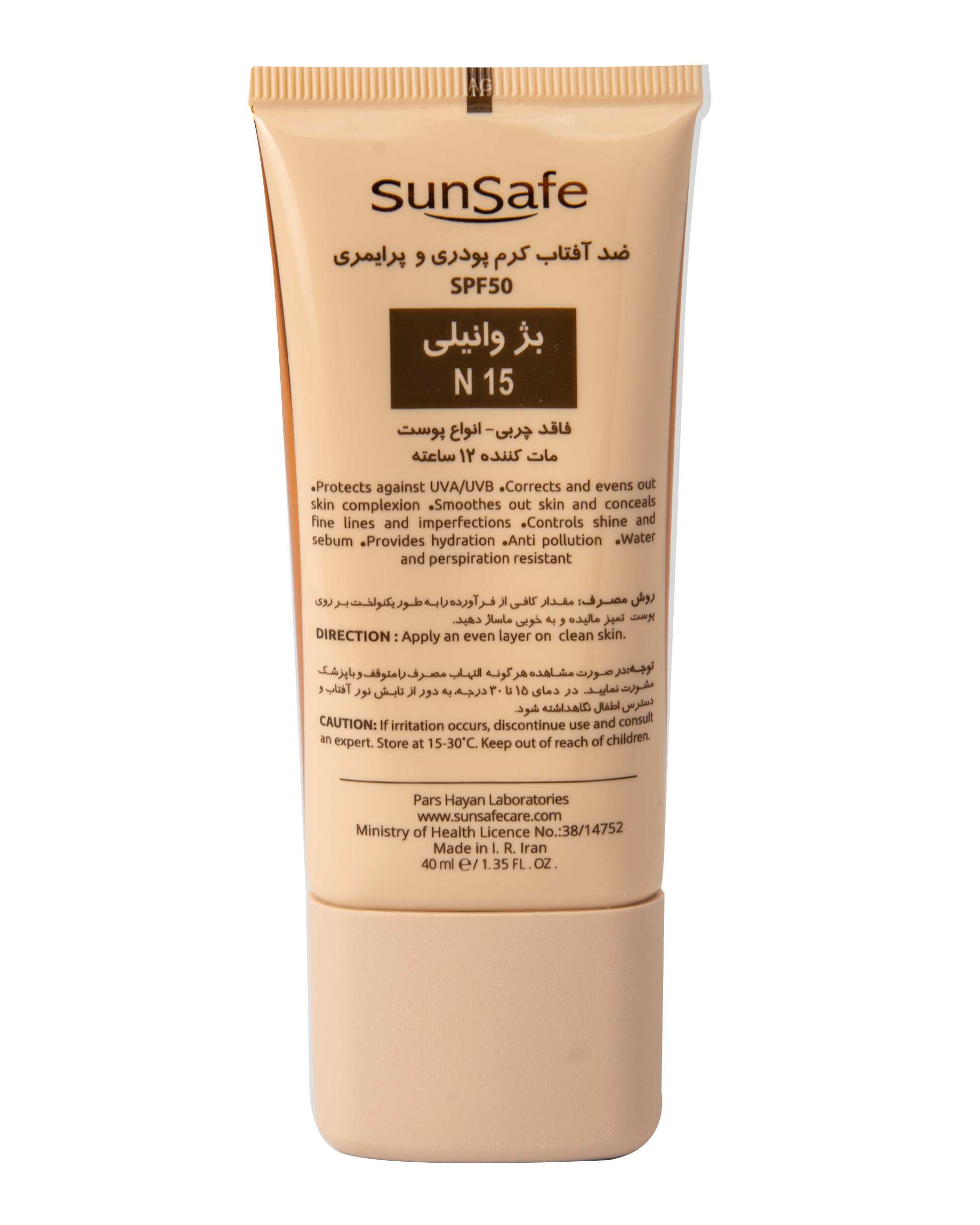 کرم ضد آفتاب کرم پودری و پرایمری SPF50 مات سان سیف Sun Safe مدل Maquisun بژ وانیلی