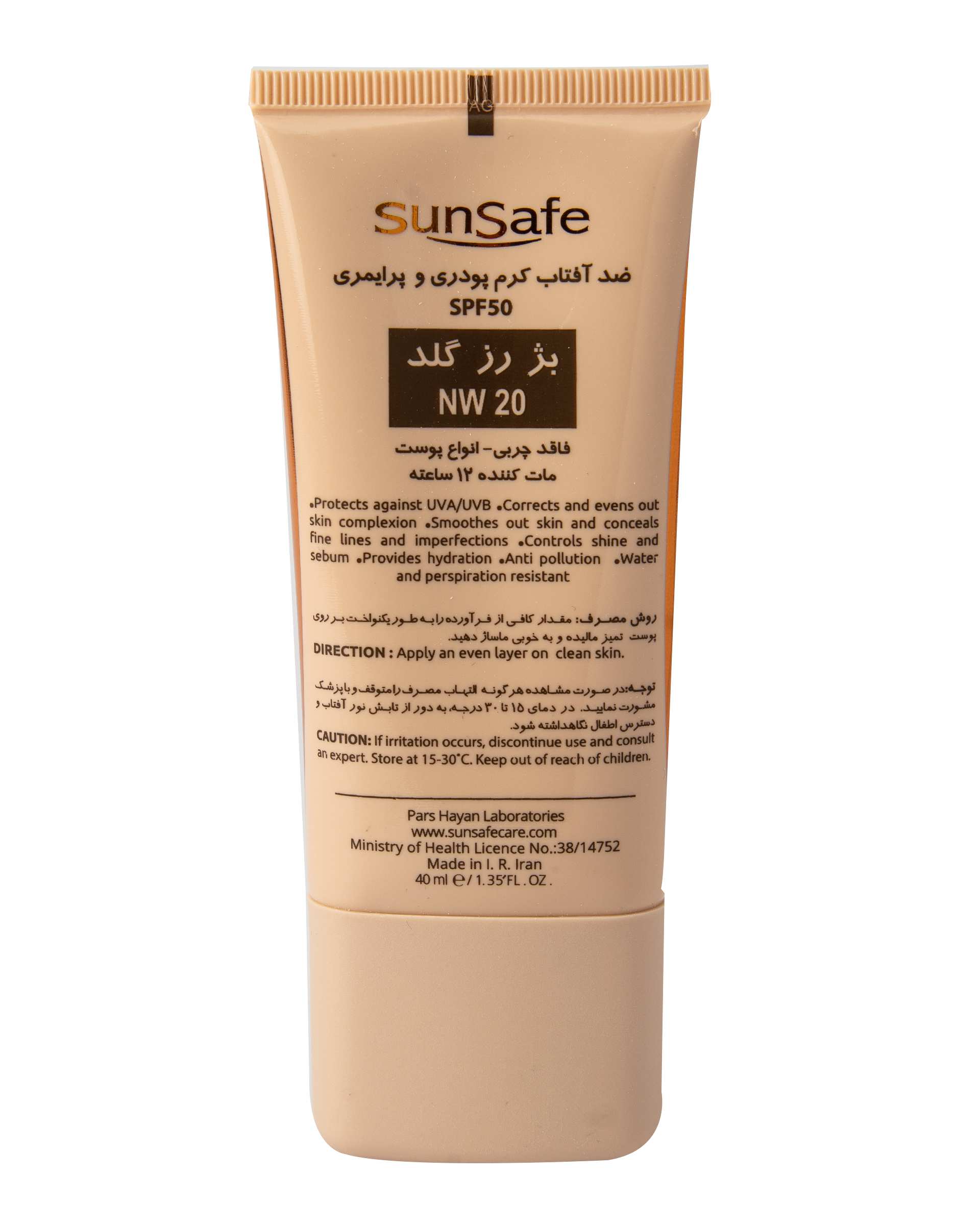 کرم ضد آفتاب کرم پودری و پرایمری SPF50 مات سان سیف Sun Safe مدل Maquisun بژ رزگلد