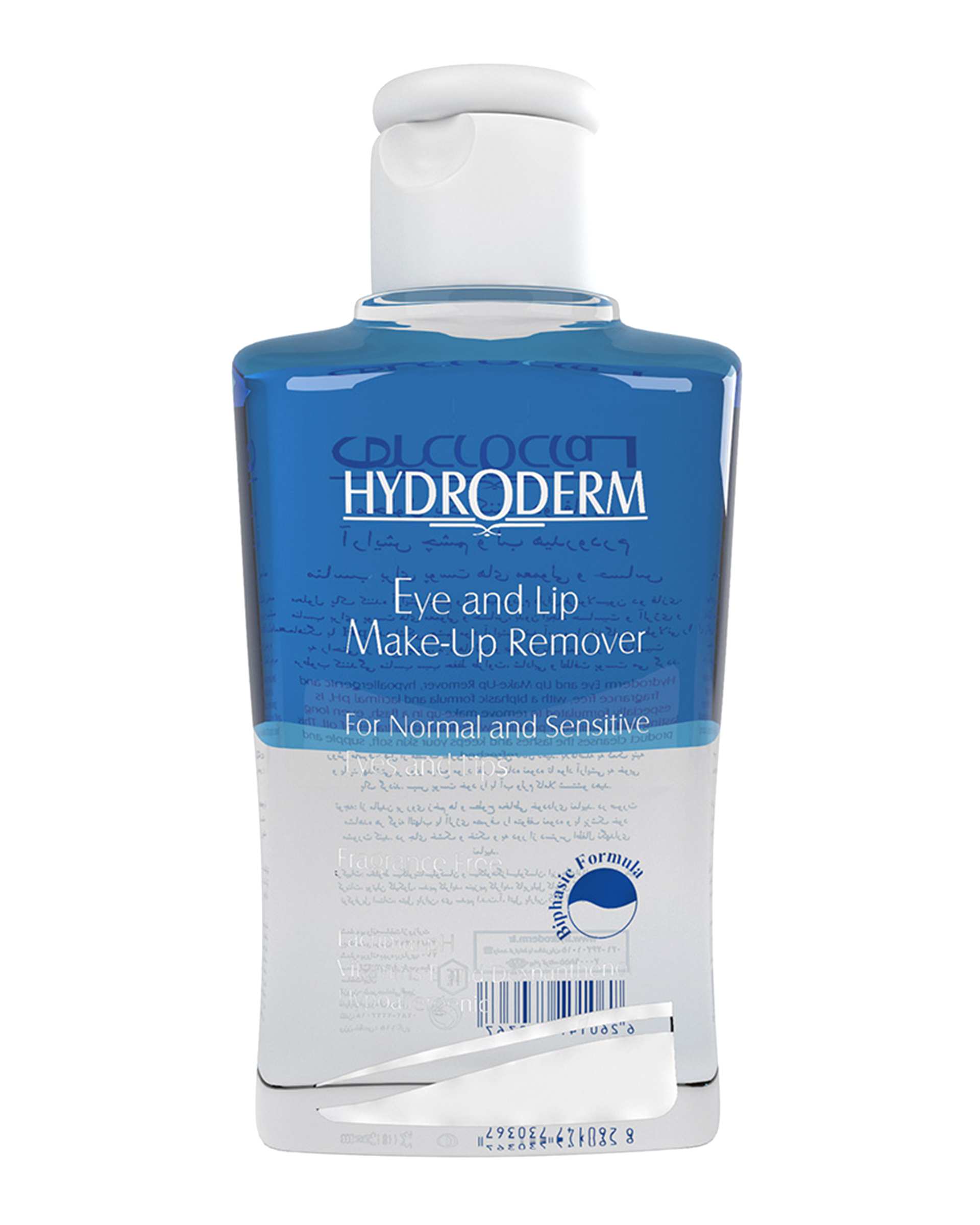 محلول پاک کننده آرایش دو فاز هیدرودرم Hydroderm مناسب پوست معمولی و حساس