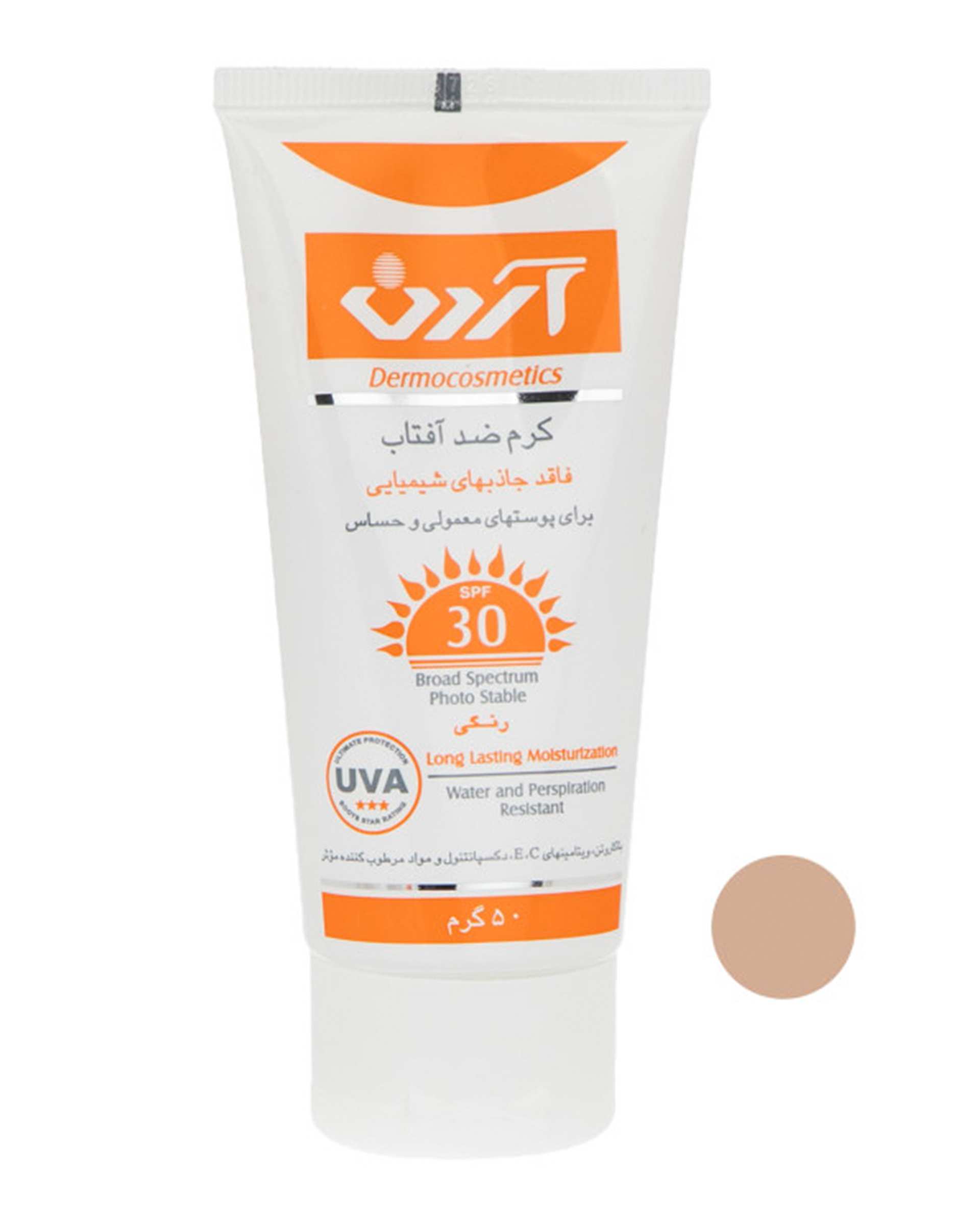 کرم ضد آفتاب رنگی SPF30 آردن Ardene فاقد جاذب شیمیایی مناسب پوست معمولی و حساس 50ml