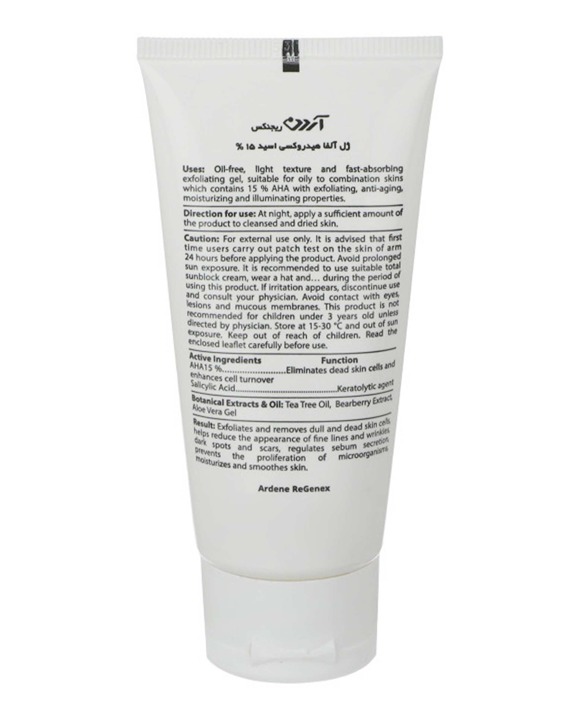 ژل لایه بردار آلفا هیدروکسی اسید آردن Ardene مدل Regenex AHA حاوی 15% آلفا هیدروکسی اسید