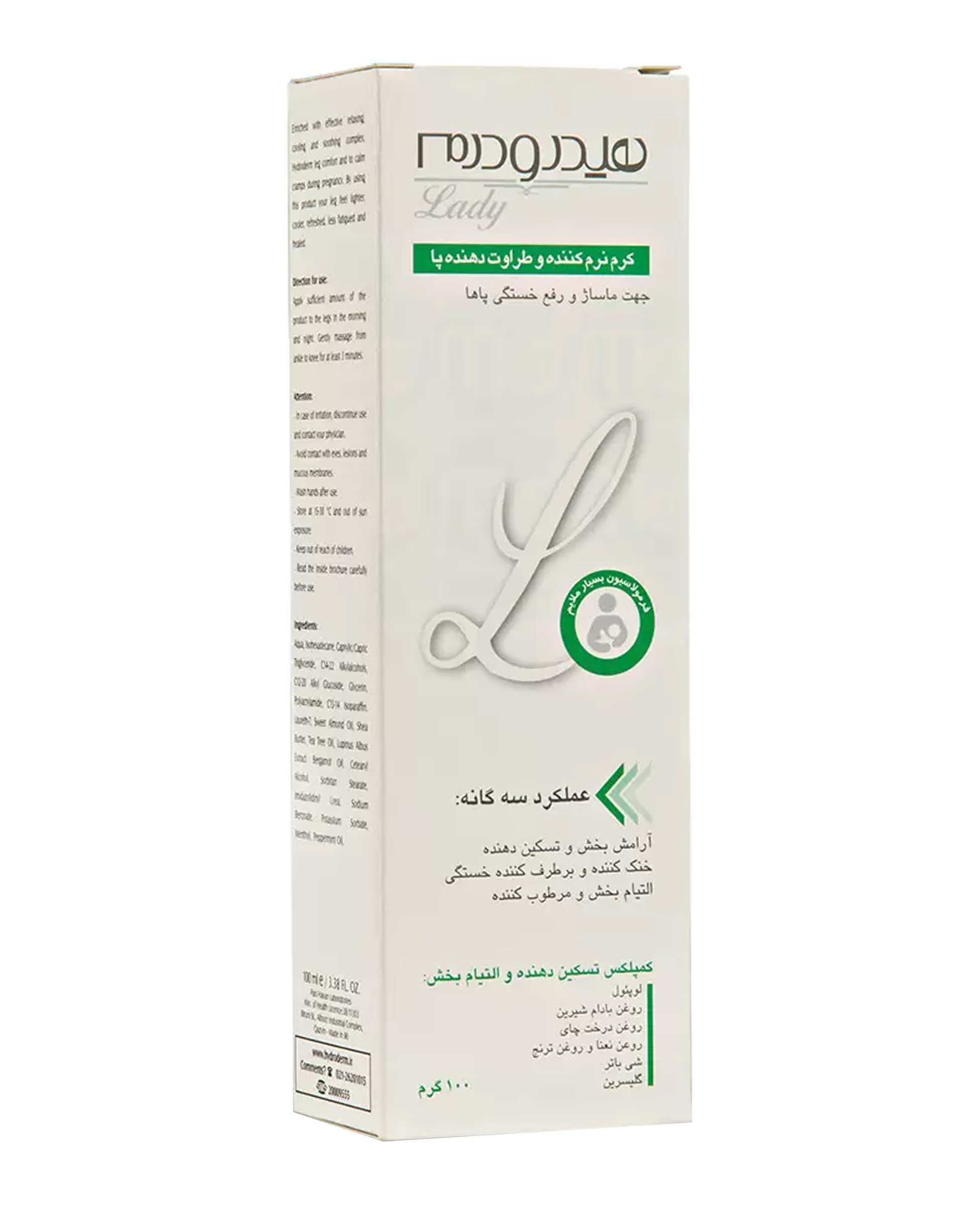 کرم پا هیدرودرم Hydroderm نرم کننده و طراوت دهنده پا