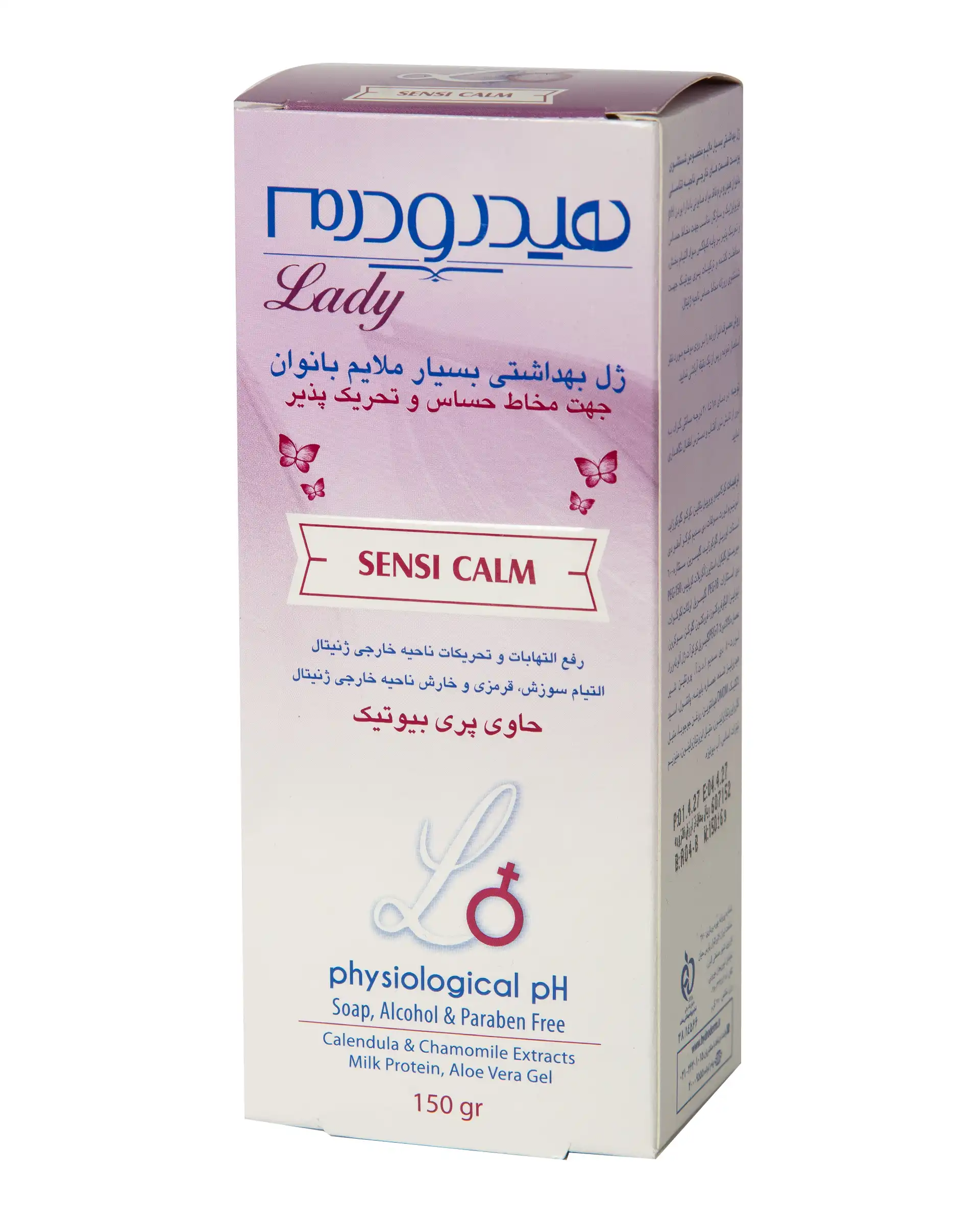 ژل بهداشتی ملایم بانوان هیدرودرم Hydroderm مدل Sensi Calm