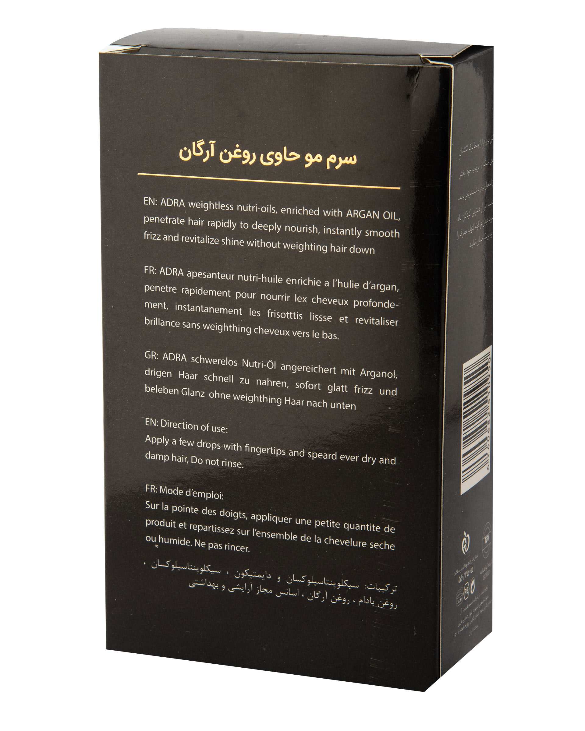 سرم مو آنتی فریز آدرا Adra حاوی روغن آرگان 80ml