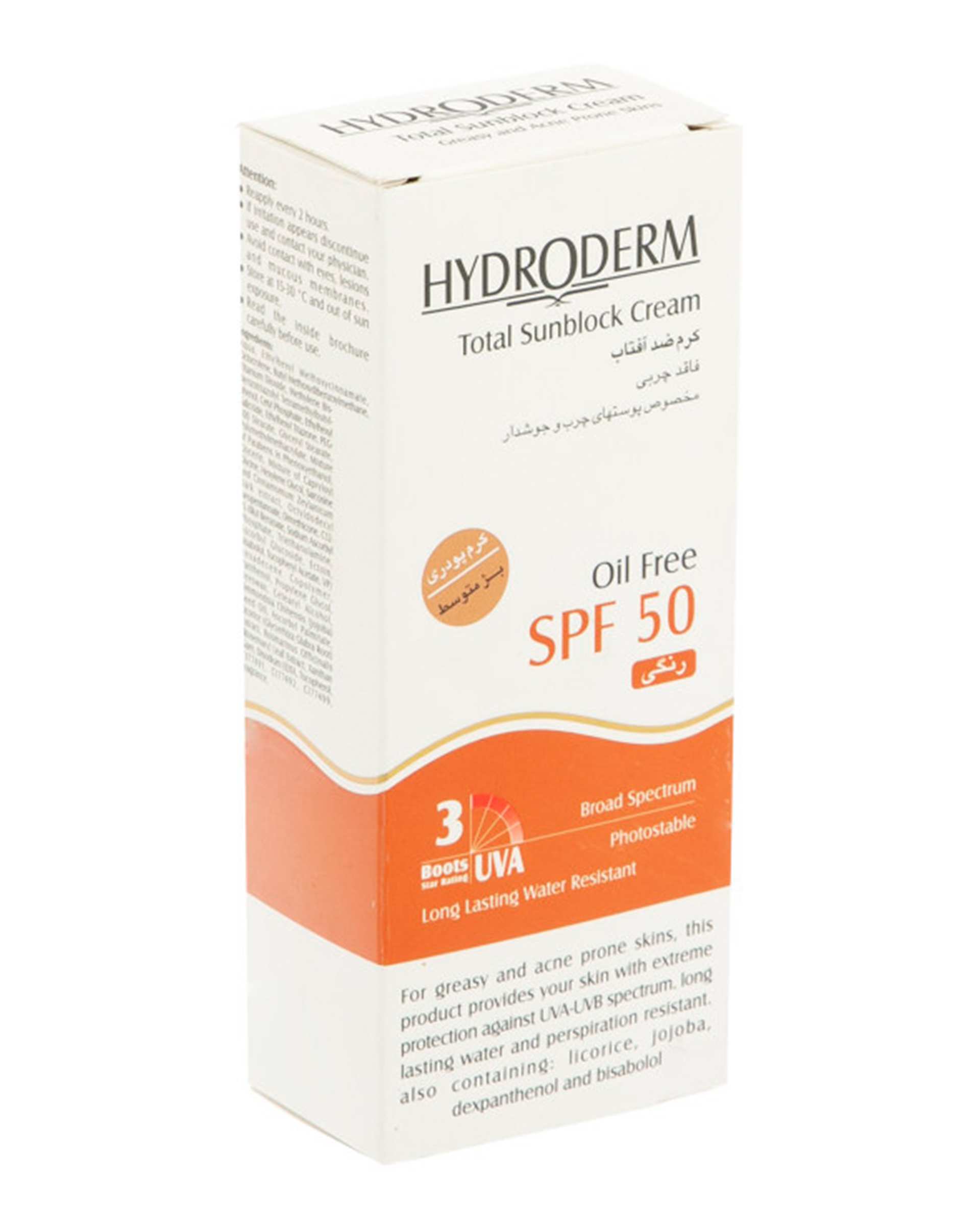 کرم ضد آفتاب رنگی SPF50 فاقد چربی با هدیه شامپو بدن کرمی با رایحه شکلات تلخ هیدرودرم Hydroderm 