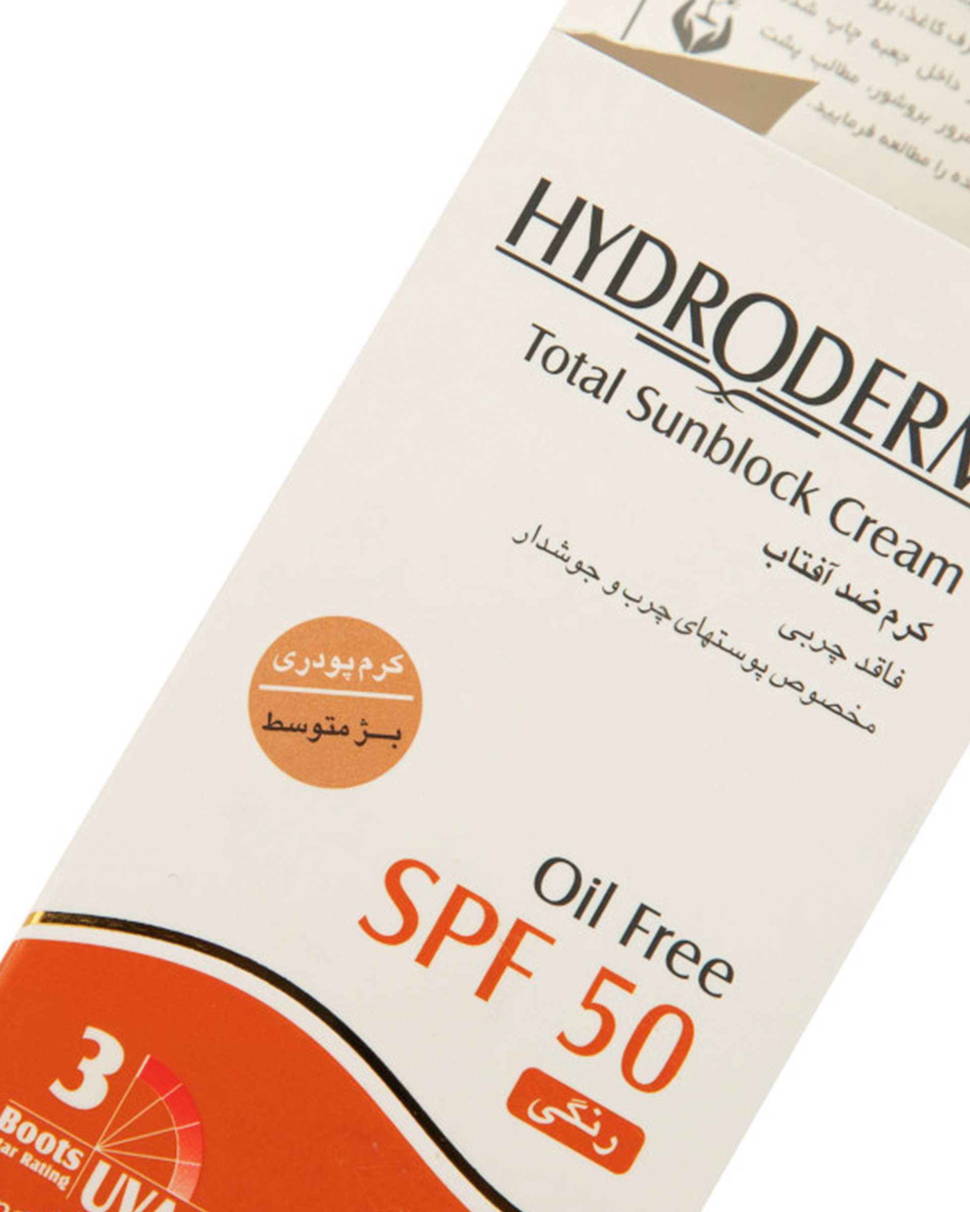 کرم ضد آفتاب رنگی SPF50 فاقد چربی با هدیه شامپو بدن کرمی با رایحه شکلات تلخ هیدرودرم Hydroderm 