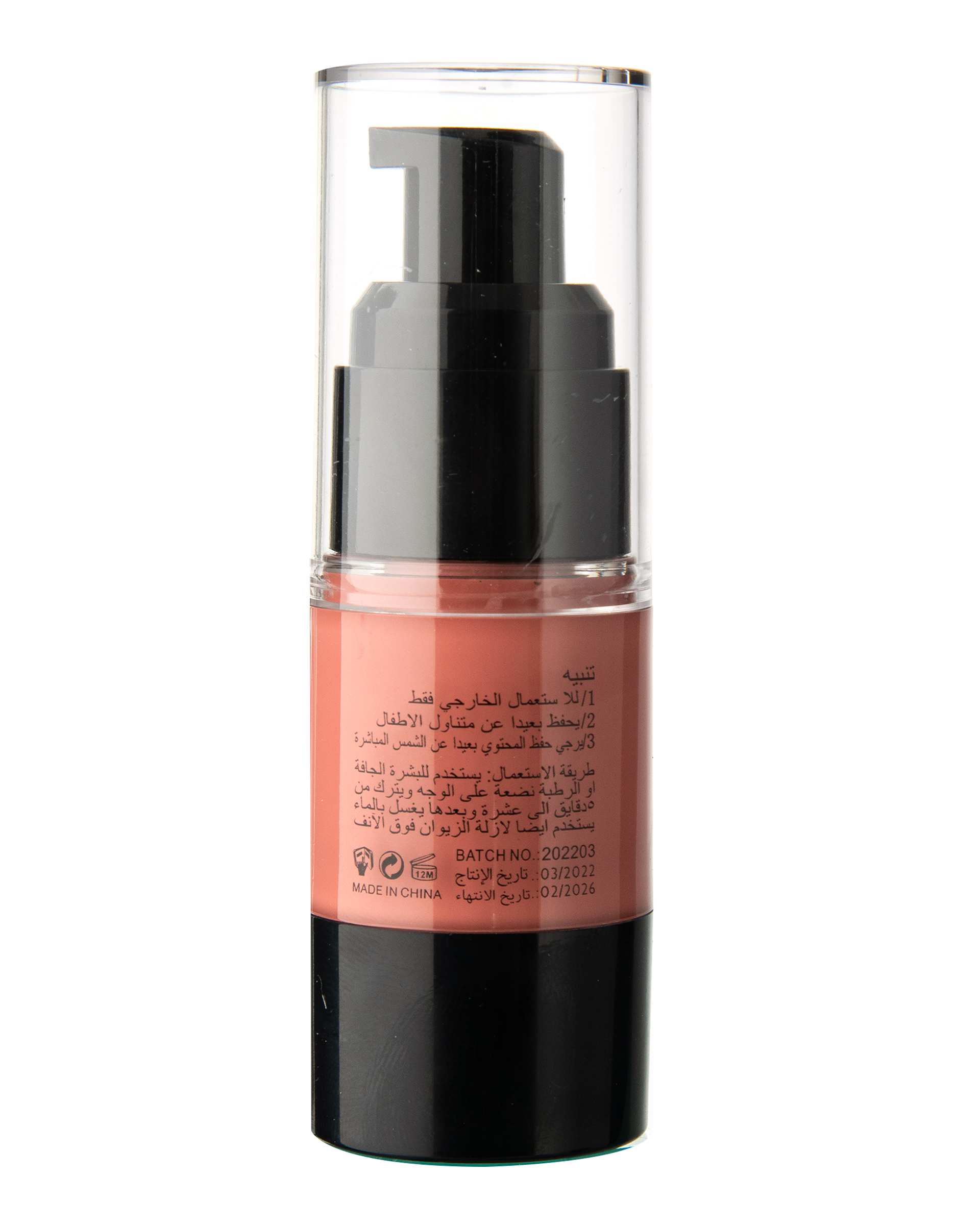 رژگونه مایع رزبری Rose Berry مدل Nude Cheek