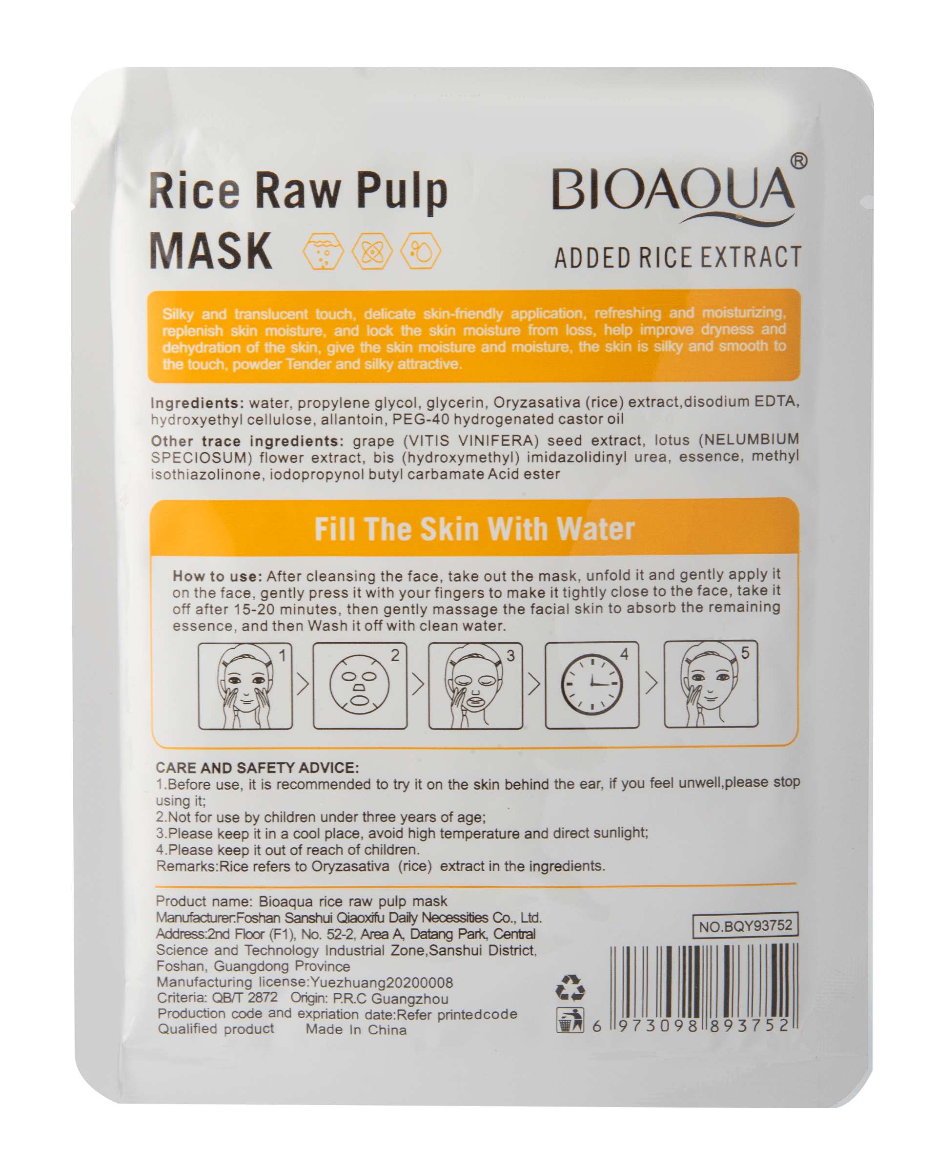 ماسک ورقه ای صورت بیوآکوا Bioaqua مدل Rice Raw Pulp حاوی عصاره برنج