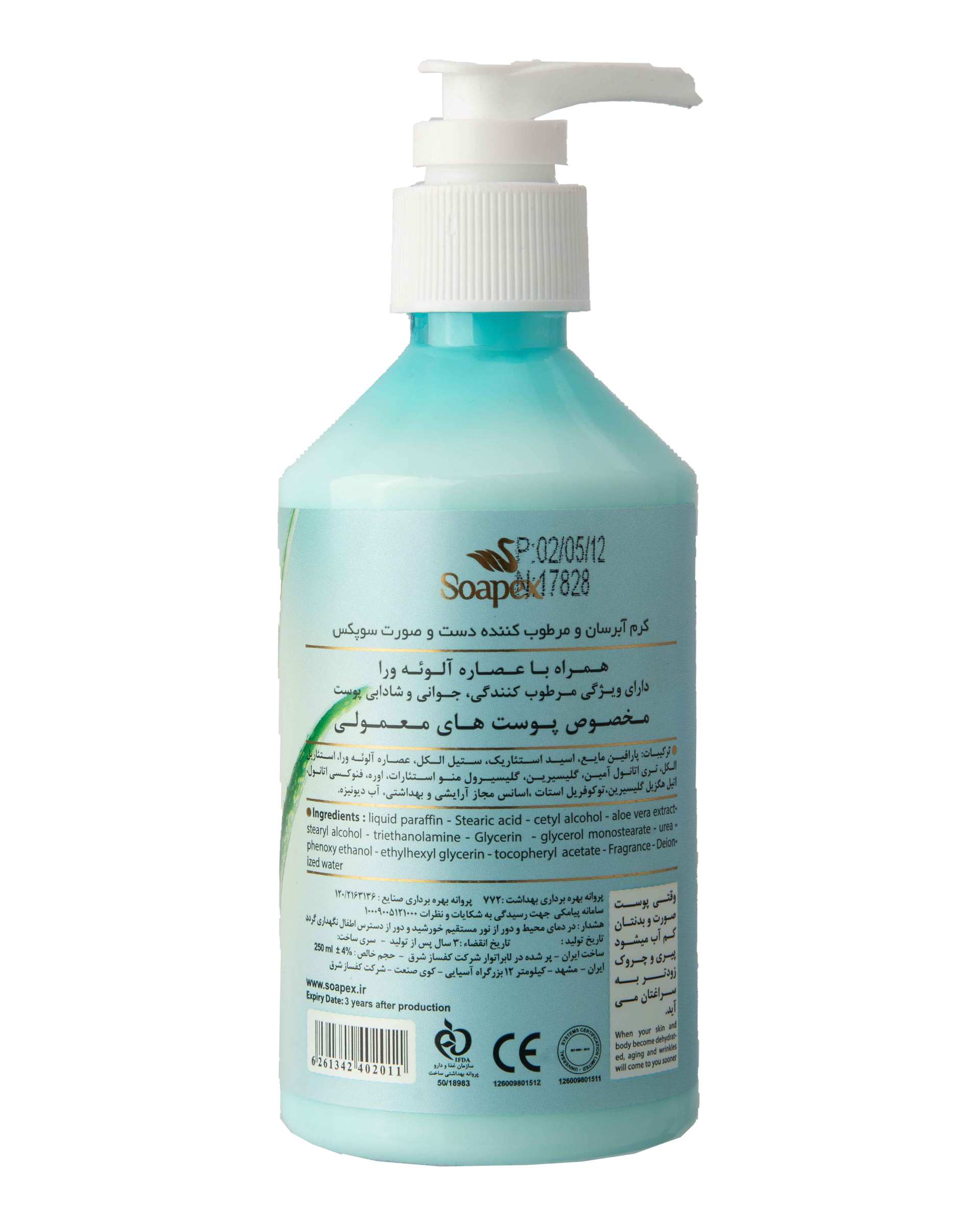 کرم آبرسان و مرطوب کننده دست و صورت سوپکس Soapex حاوی عصاره آلوئه ورا 250ml