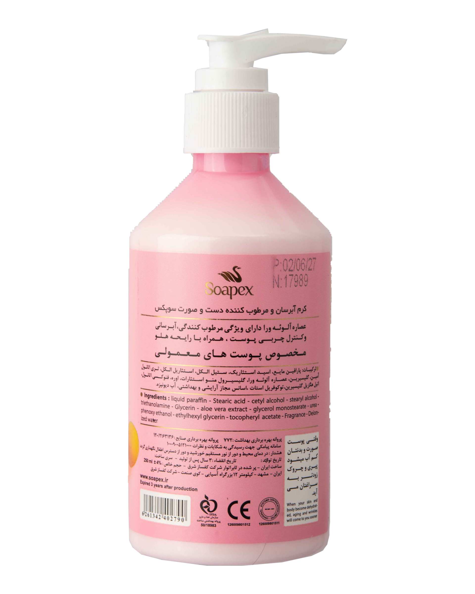 کرم آبرسان و مرطوب کننده دست و صورت سوپکس Soapex با رایحه هلو 250ml