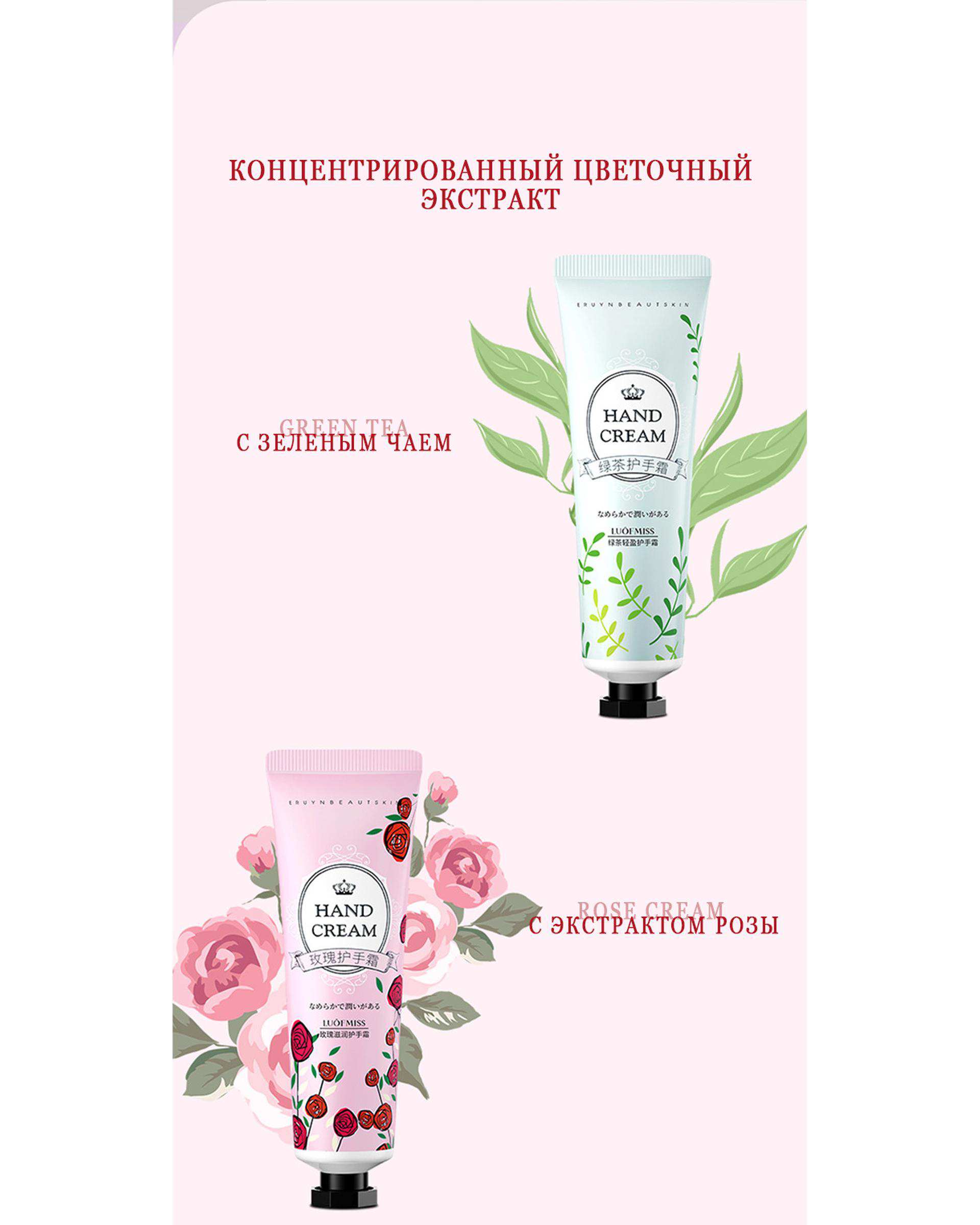 کرم دست لوفمیس Luofmiss مدل Plant Hand Cream بسته 5 عددی