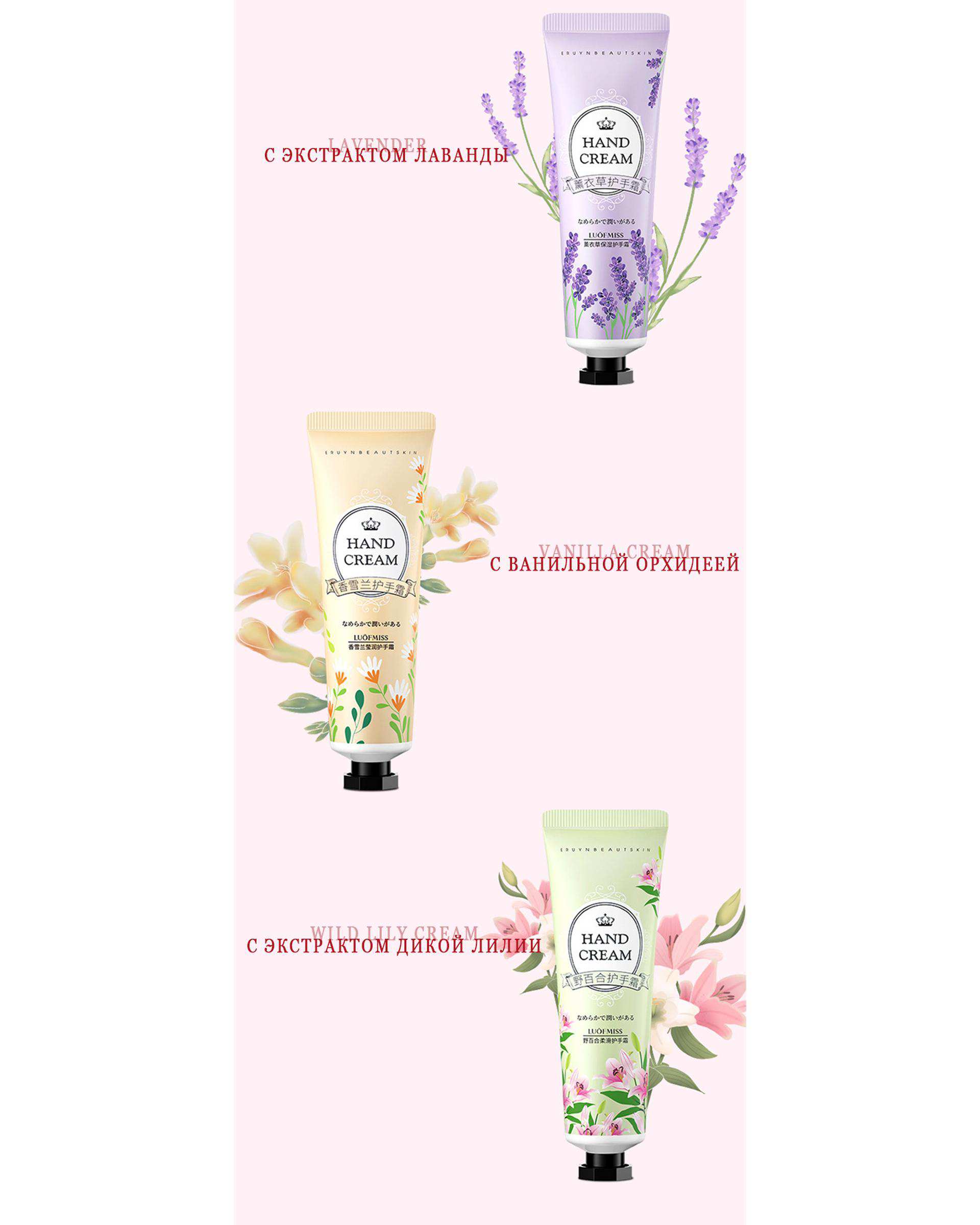 کرم دست لوفمیس Luofmiss مدل Plant Hand Cream بسته 5 عددی