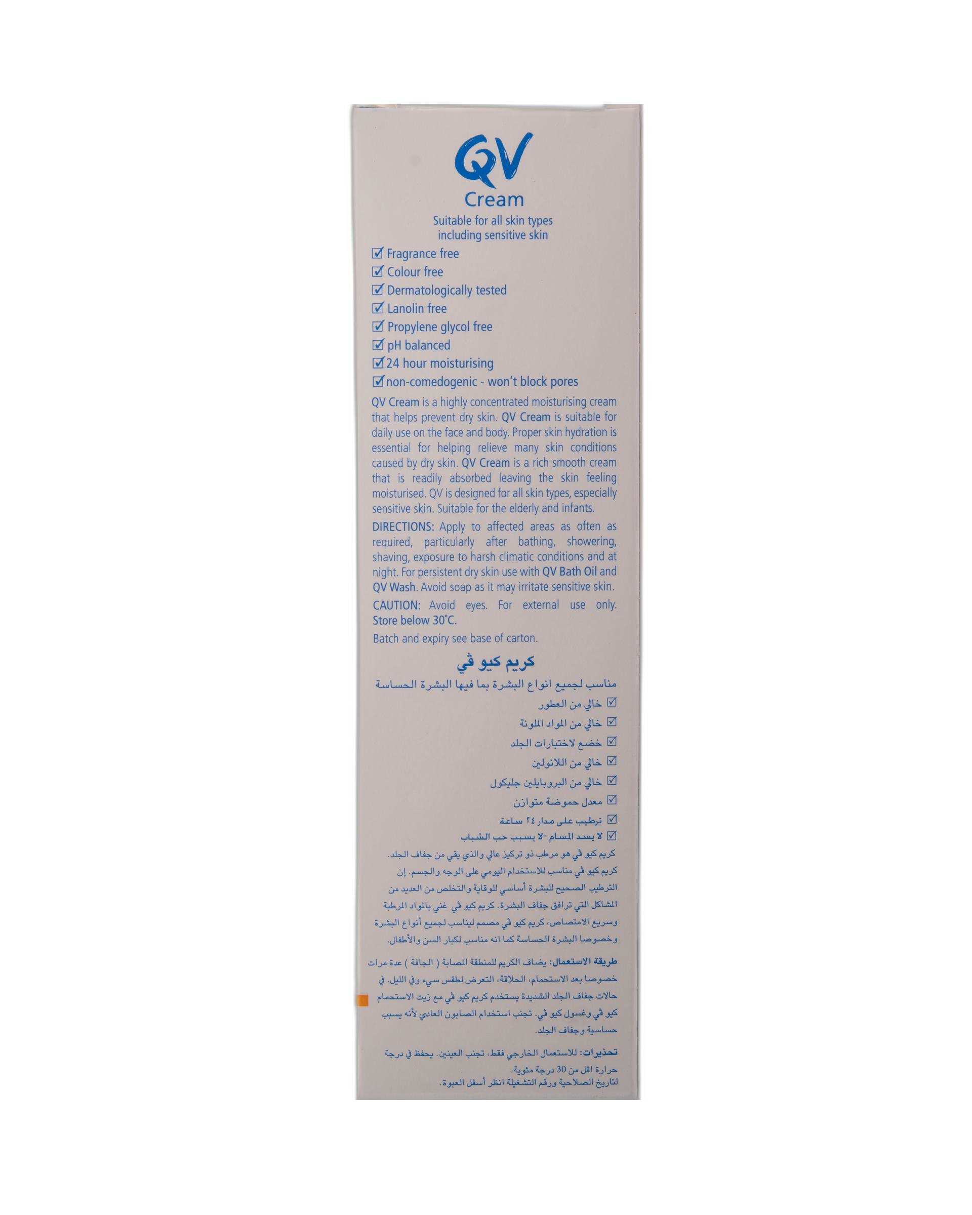 کرم مرطوب کننده کیو وی QV وزن 100 گرم
