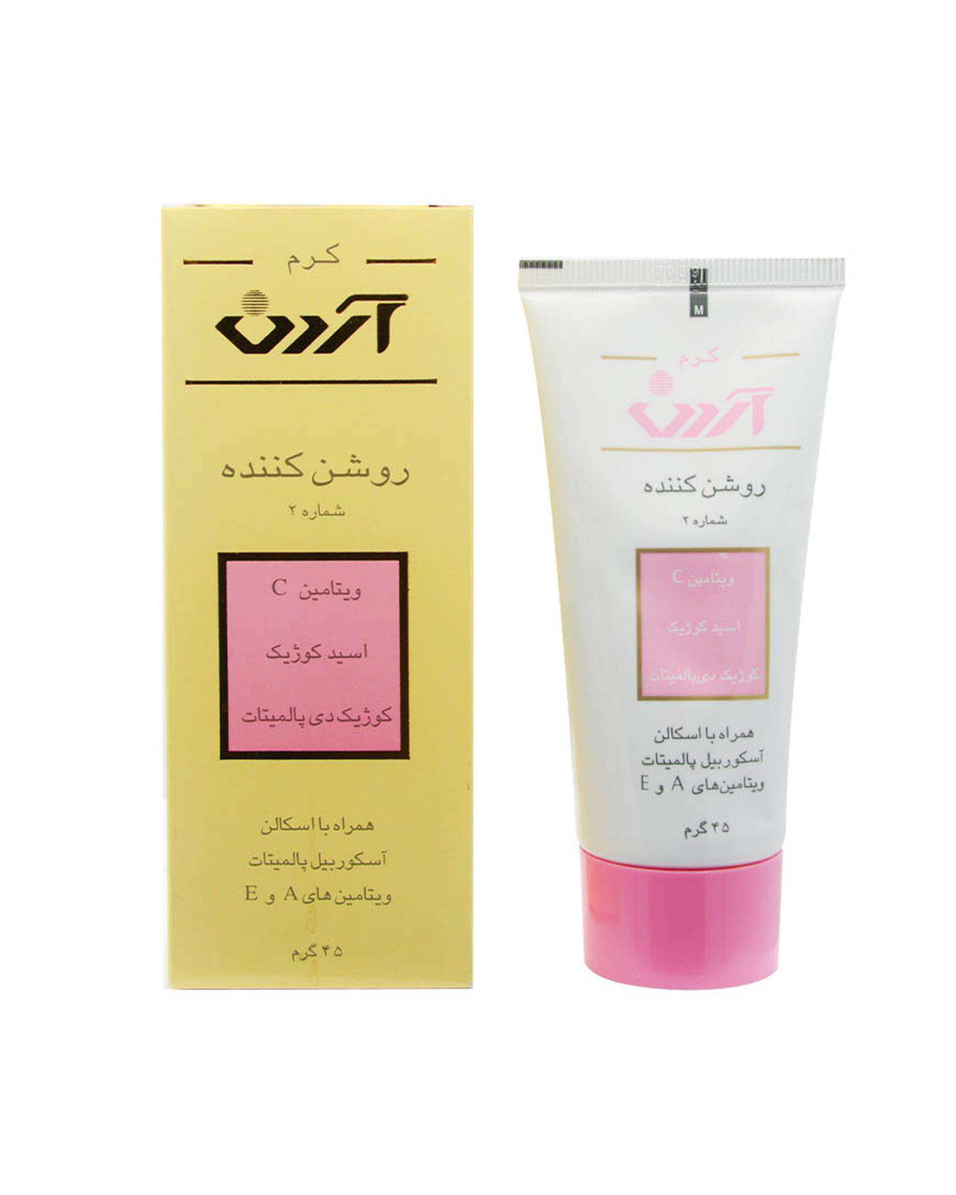 کرم روشن کننده پوست صورت آردن Ardene حاوی اسید کوژیک شماره 2