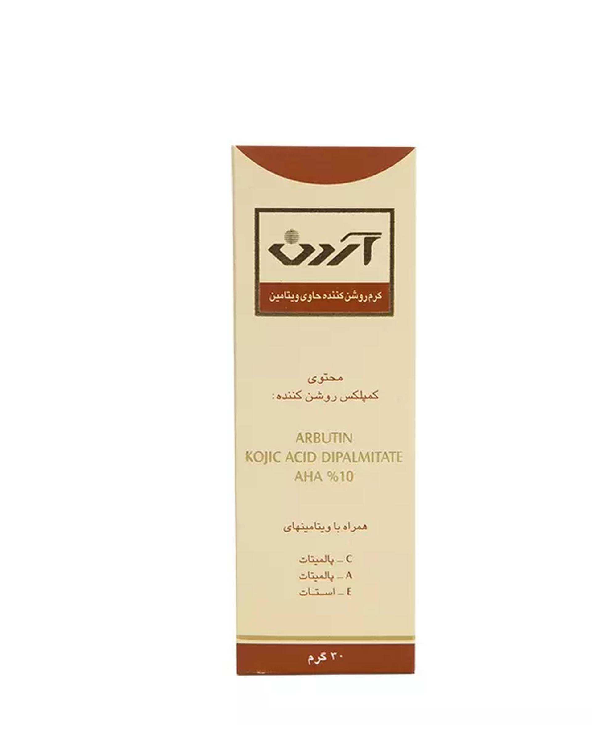 کرم ضد لک و روشن کننده پوست آردن Ardene مدل Arbutin حاوی ویتامین شماره 3