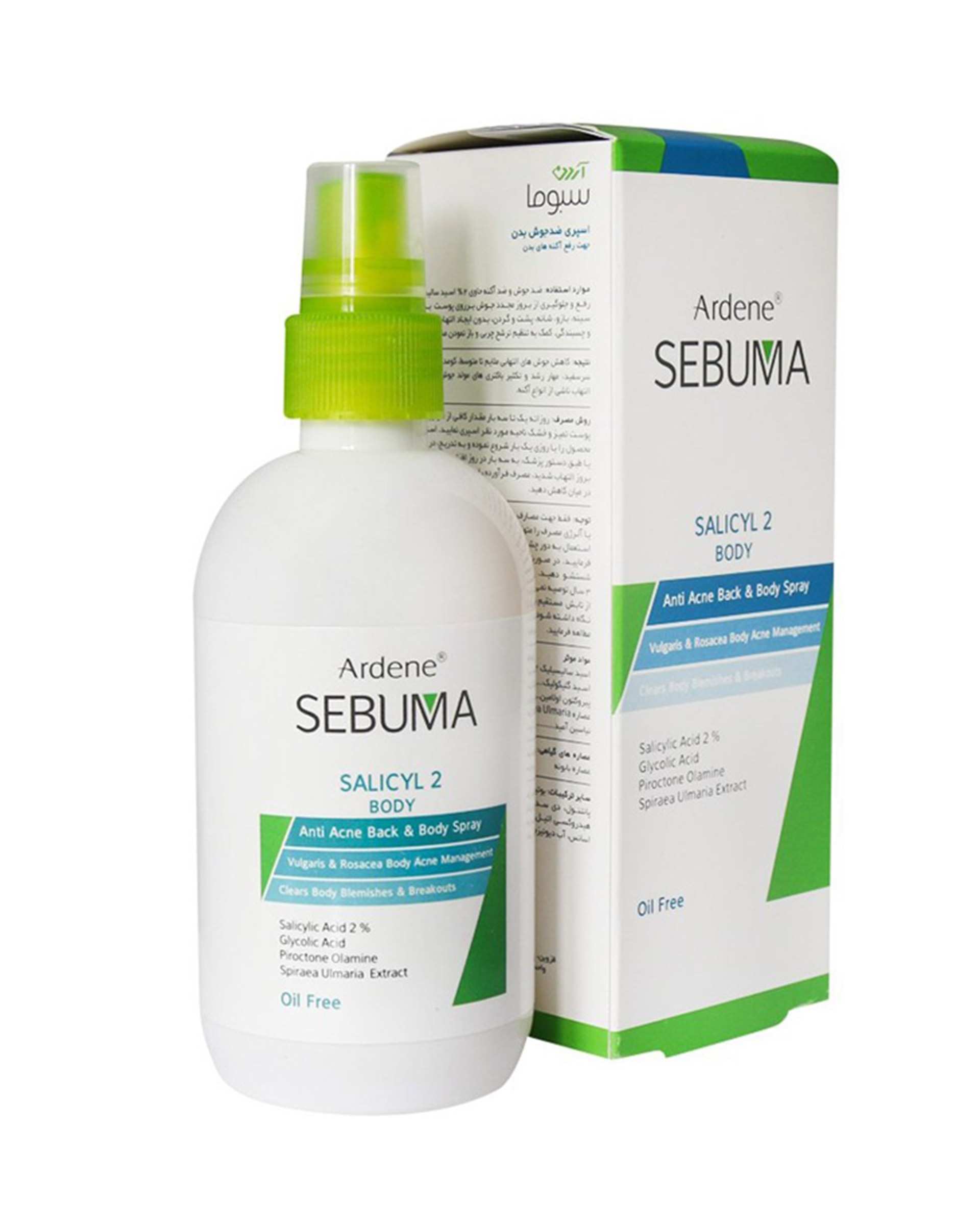 اسپری ضد جوش بدن آردن سبوما Ardene Sebuma مدل Salicyl 2