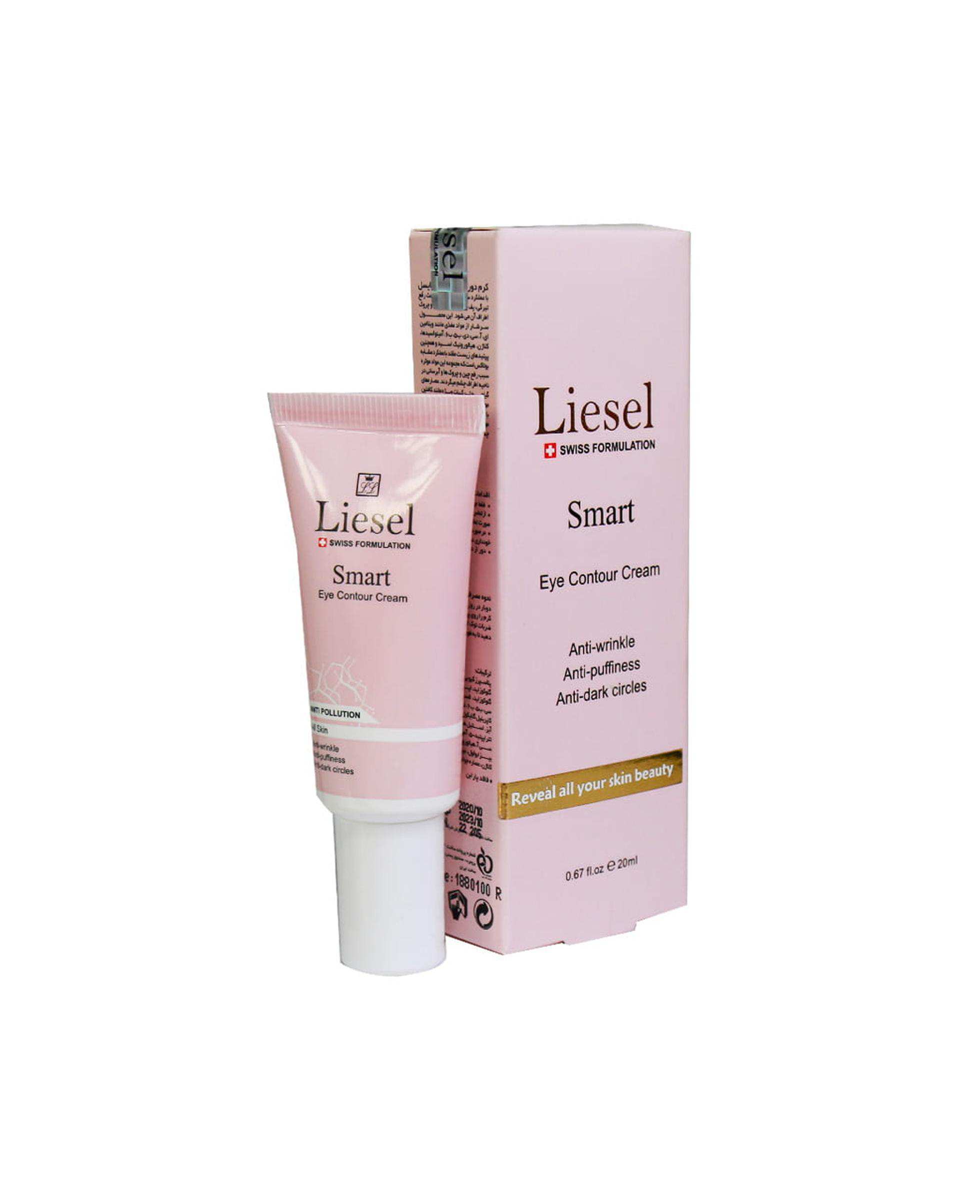 کرم دور چشم اسمارت لایسل Liesel حجم 20ml