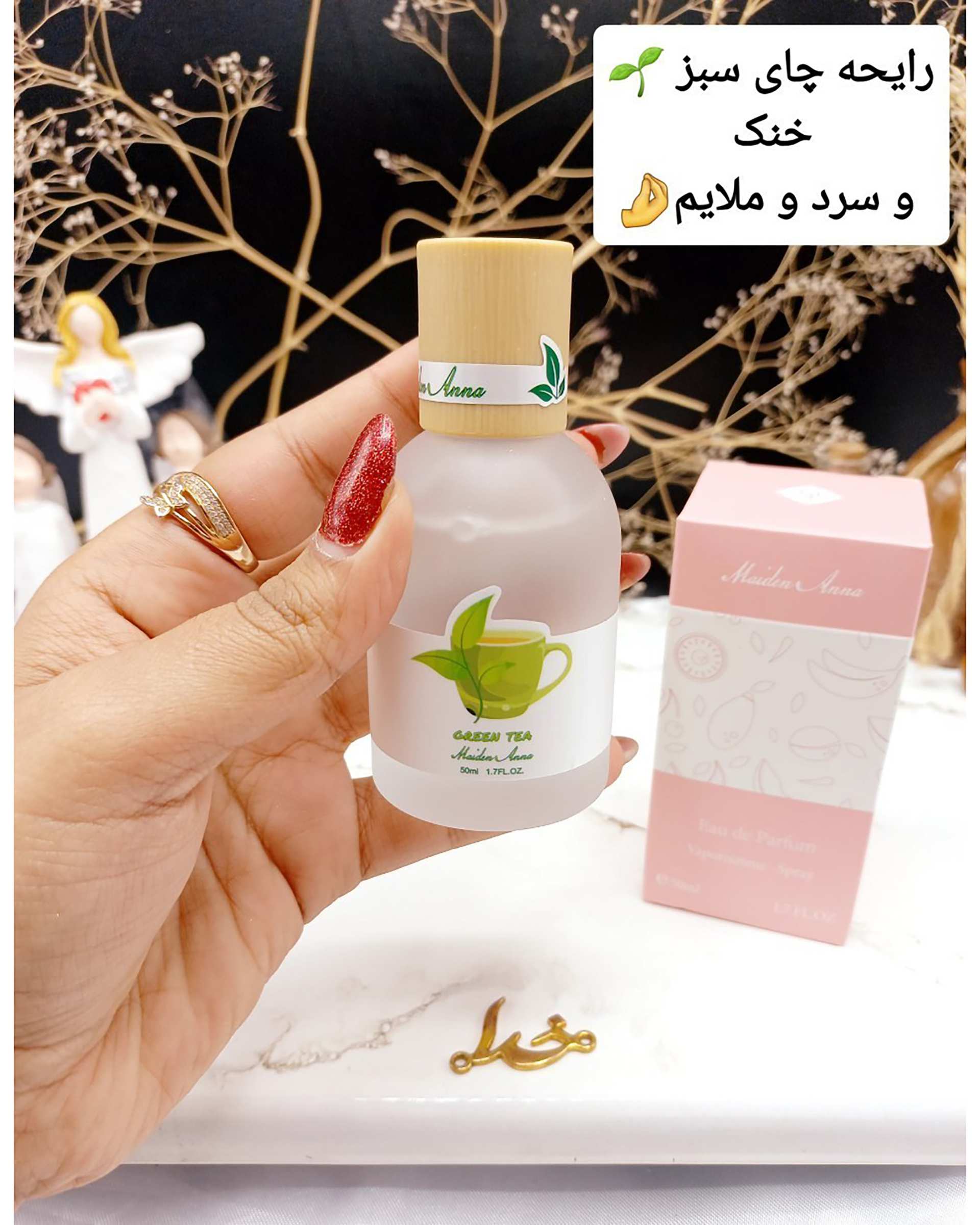 عطر بیکینی Maiden Anna مدل green tea رایحه چای سبز