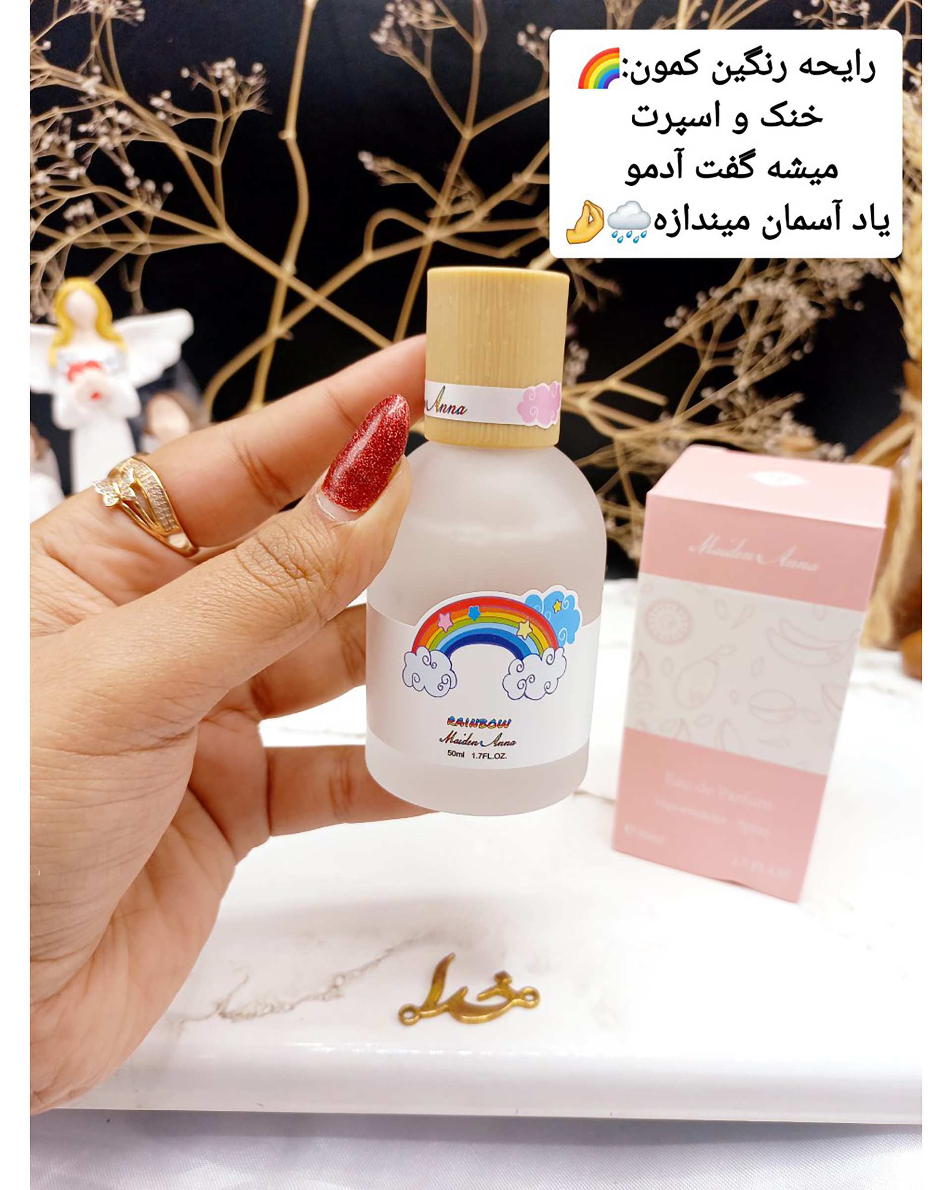 عطر بیکینی Maiden Anna مدل rainbow رنگین کمان