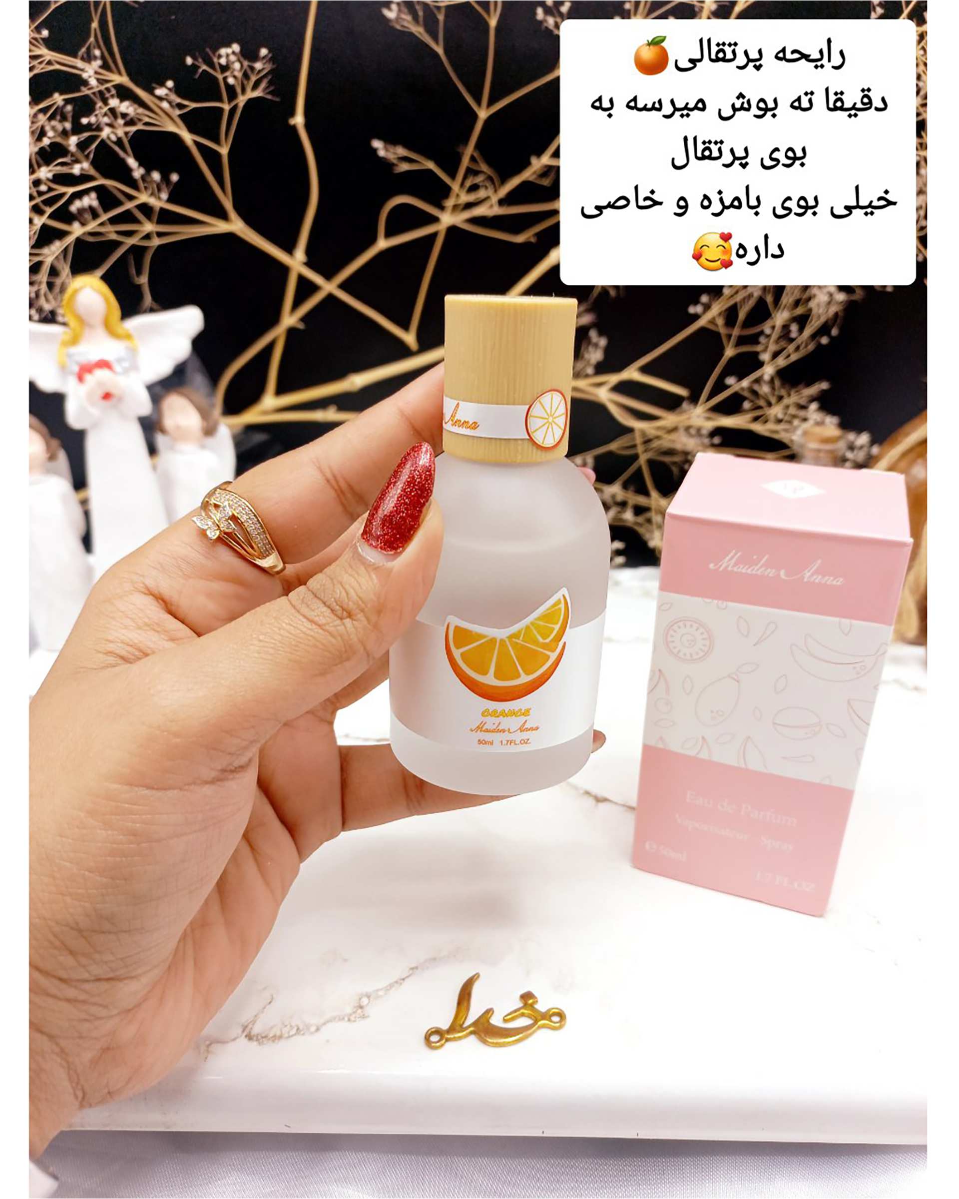 عطر بیکینی Maiden Anna مدل orange رایحه پرتقال