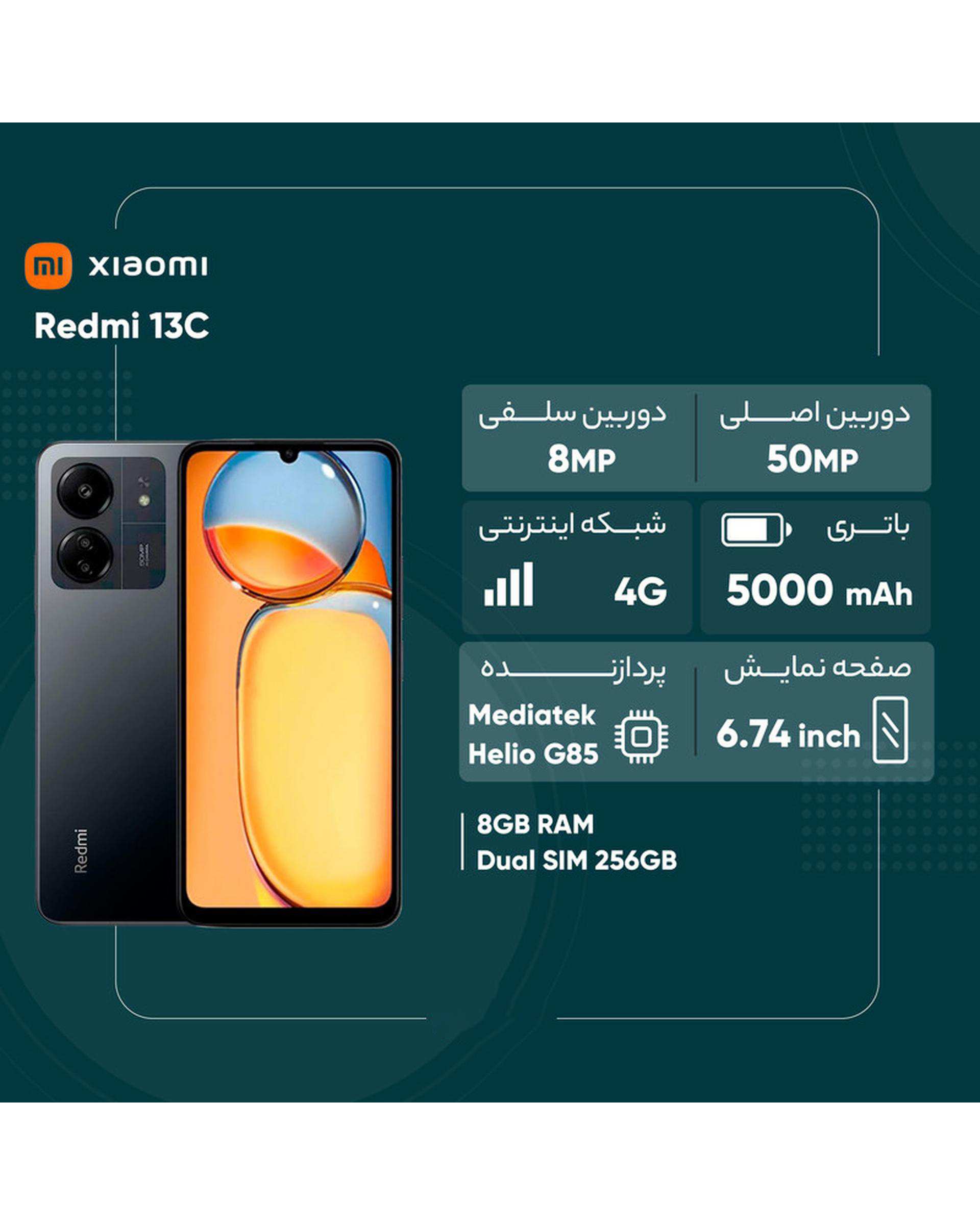 گوشی موبایل شیائومی مدل Redmi 13C دو سیم کارت ظرفیت 256 گیگابایت و رم 8 گیگابایت رنگ آبی