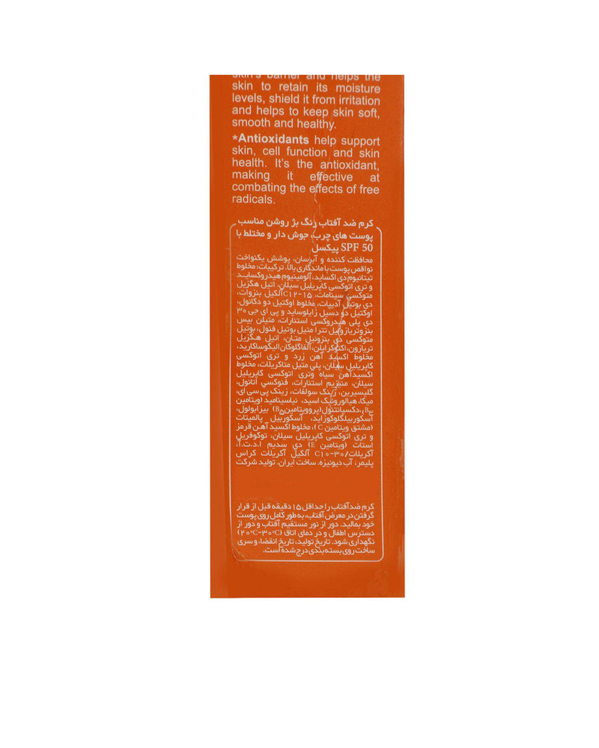 کرم ضد آفتاب رنگی SPF50 بژ روشن پیکسل Pixxle مناسب پوست چرب و دارای جوش