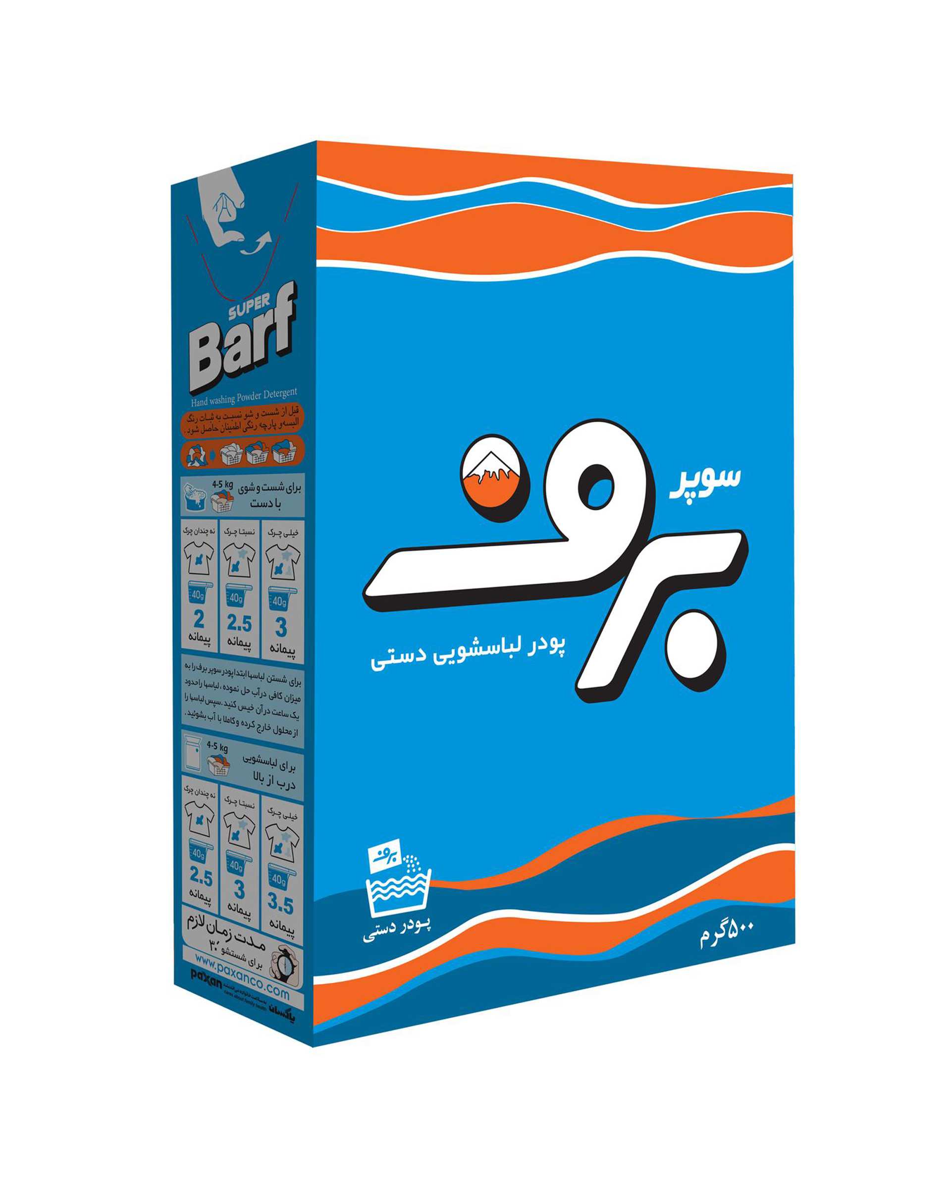 پودر لباسشویی دستی برف