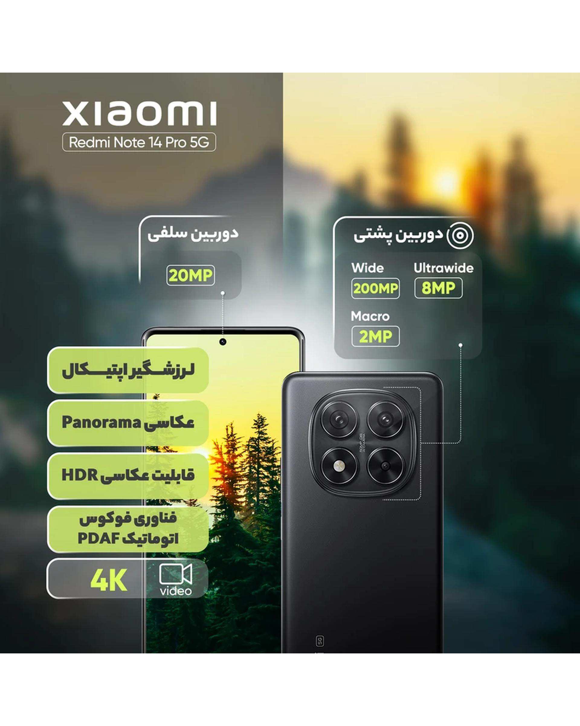 گوشی موبایل شیائومی مدل Redmi Note 14 Pro 5G ظرفیت ۵۱۲ گیگابایت رم ۱۲ گیگابایت مشکی