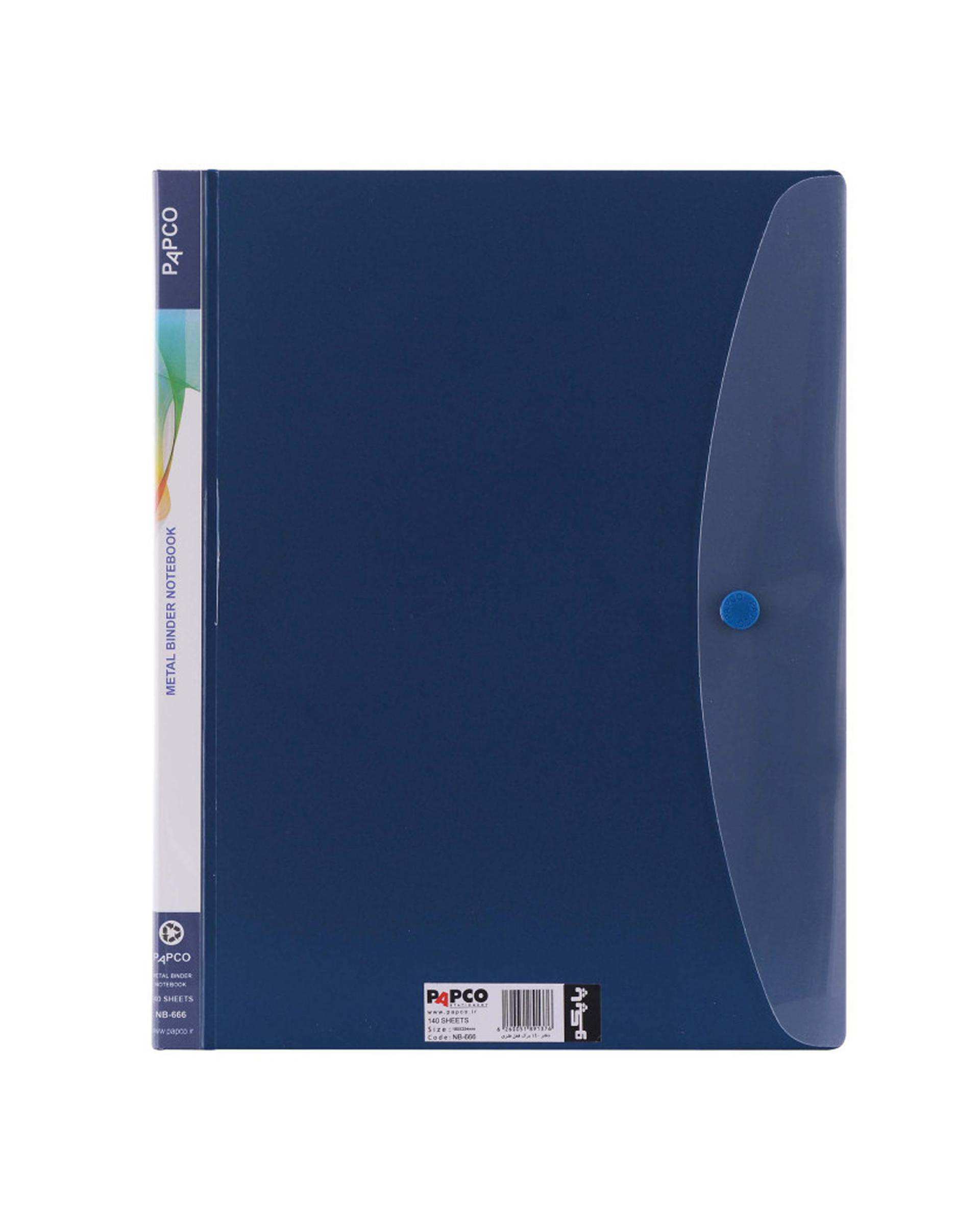دفتر کلاسوری جیب دار 140 برگ سرمه ای پاپکو Papco کد NB-666