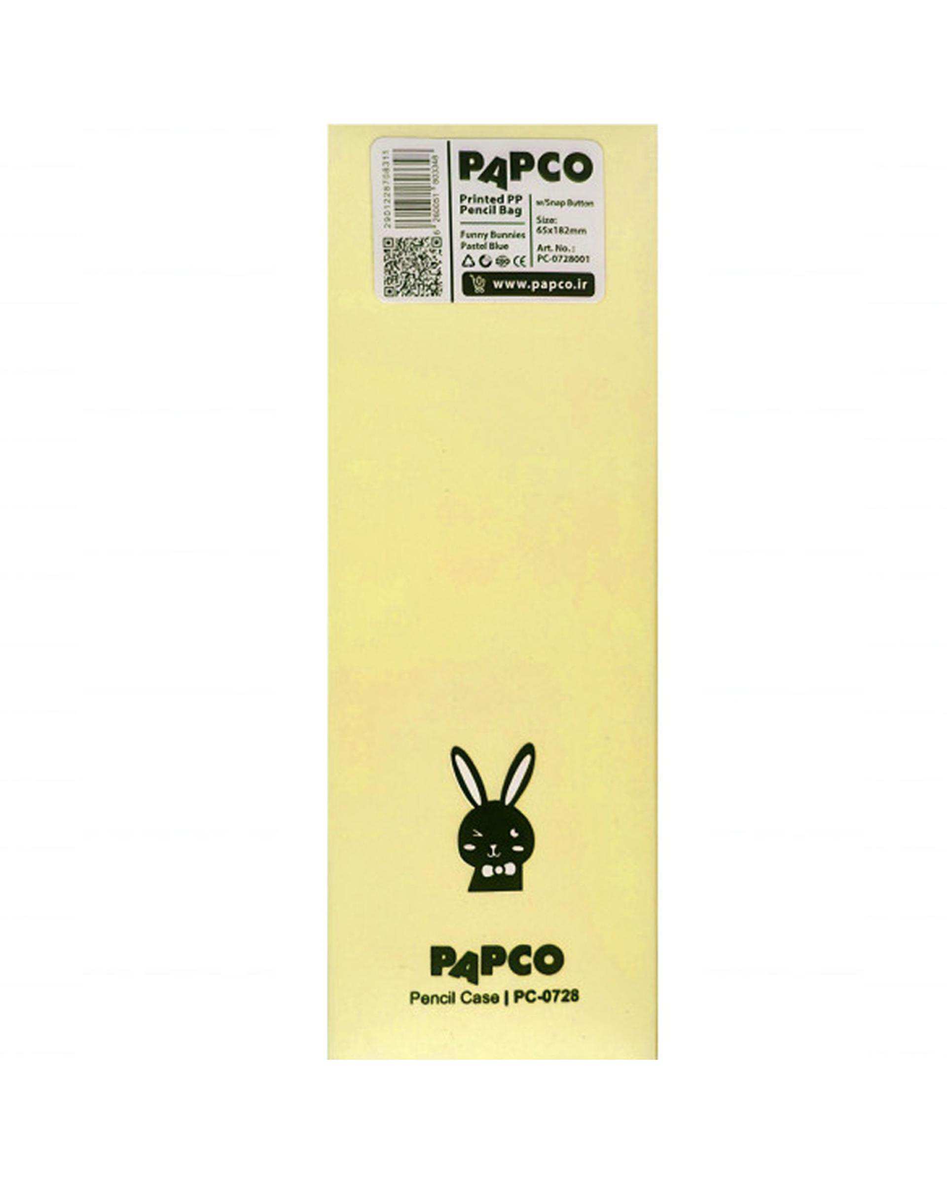 جامدادی دکمه دار زرد پاستلی پاپکو Papco کد PC-0728