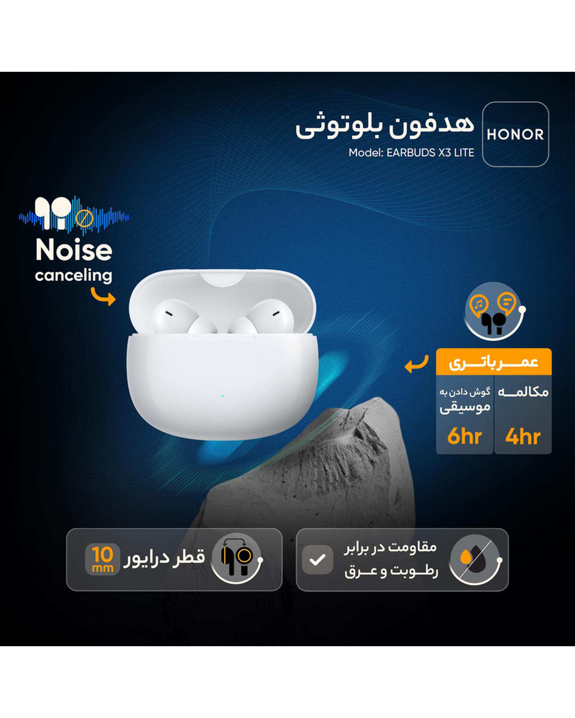 هندزفری بلوتوثی سفید آنر Honor مدل EARBUDS X3 LITE با درگاه ارتباطی USB Type-C