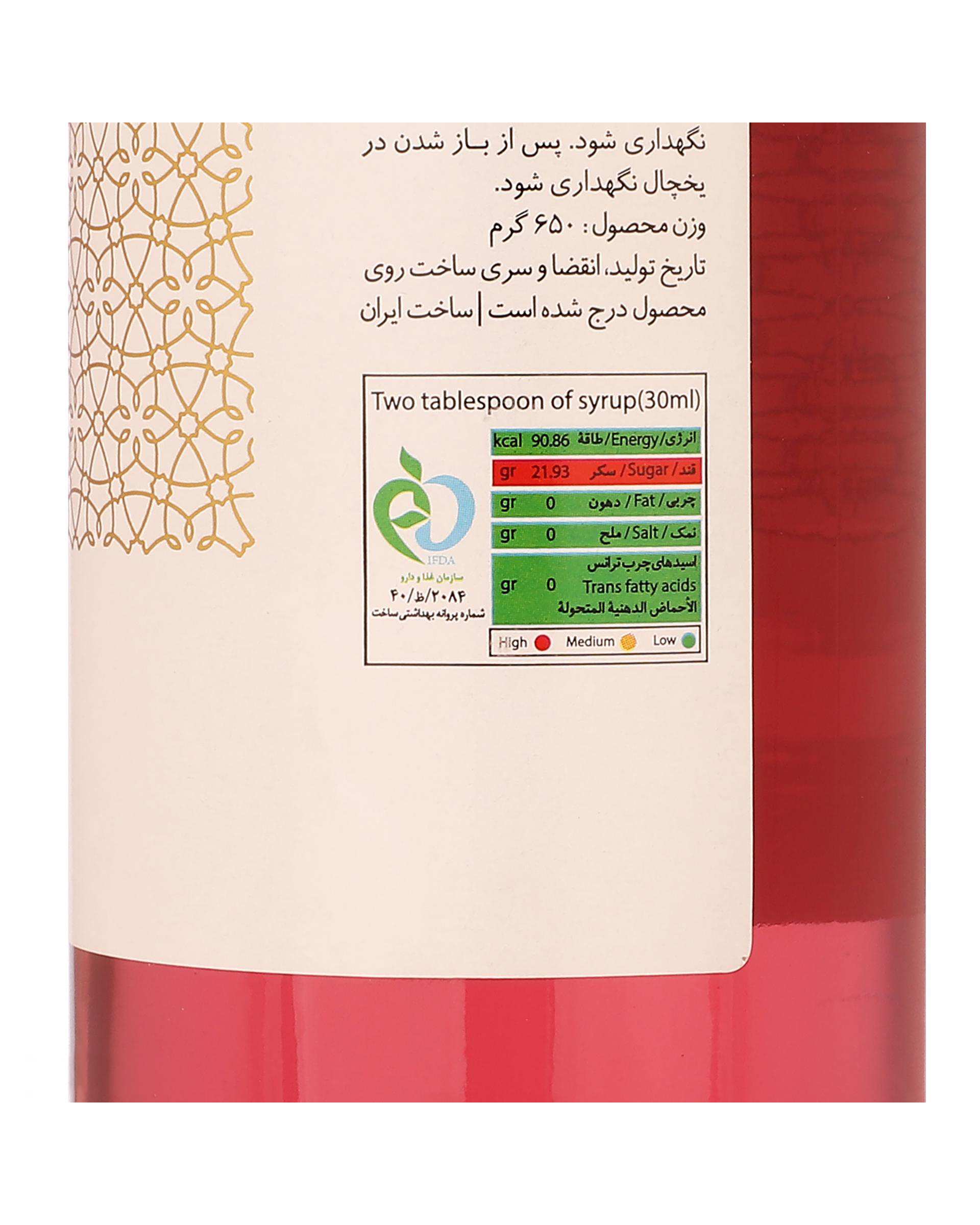 شربت گلاب گلستان 650 گرم