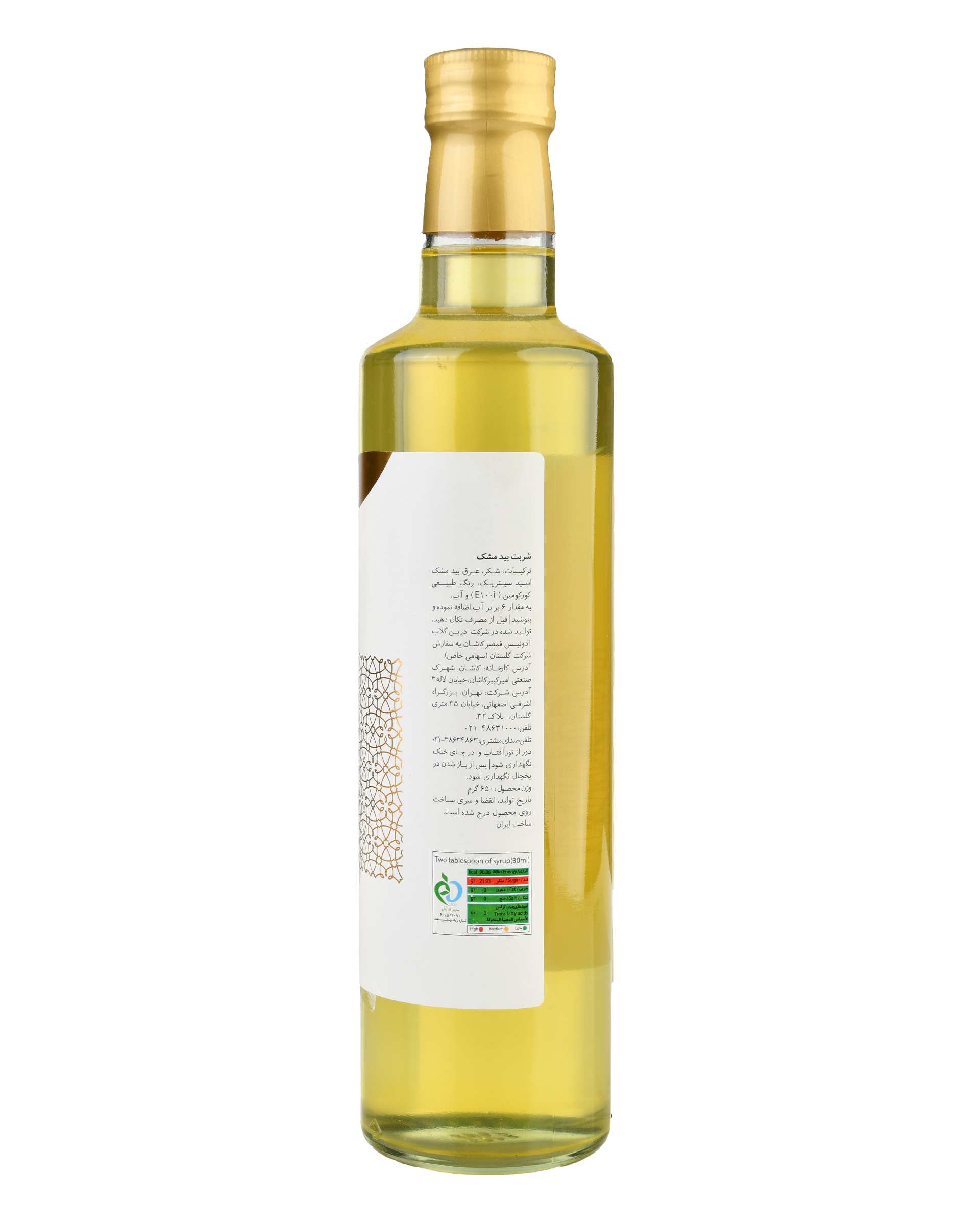 شربت بیدمشک گلستان 650 گرم