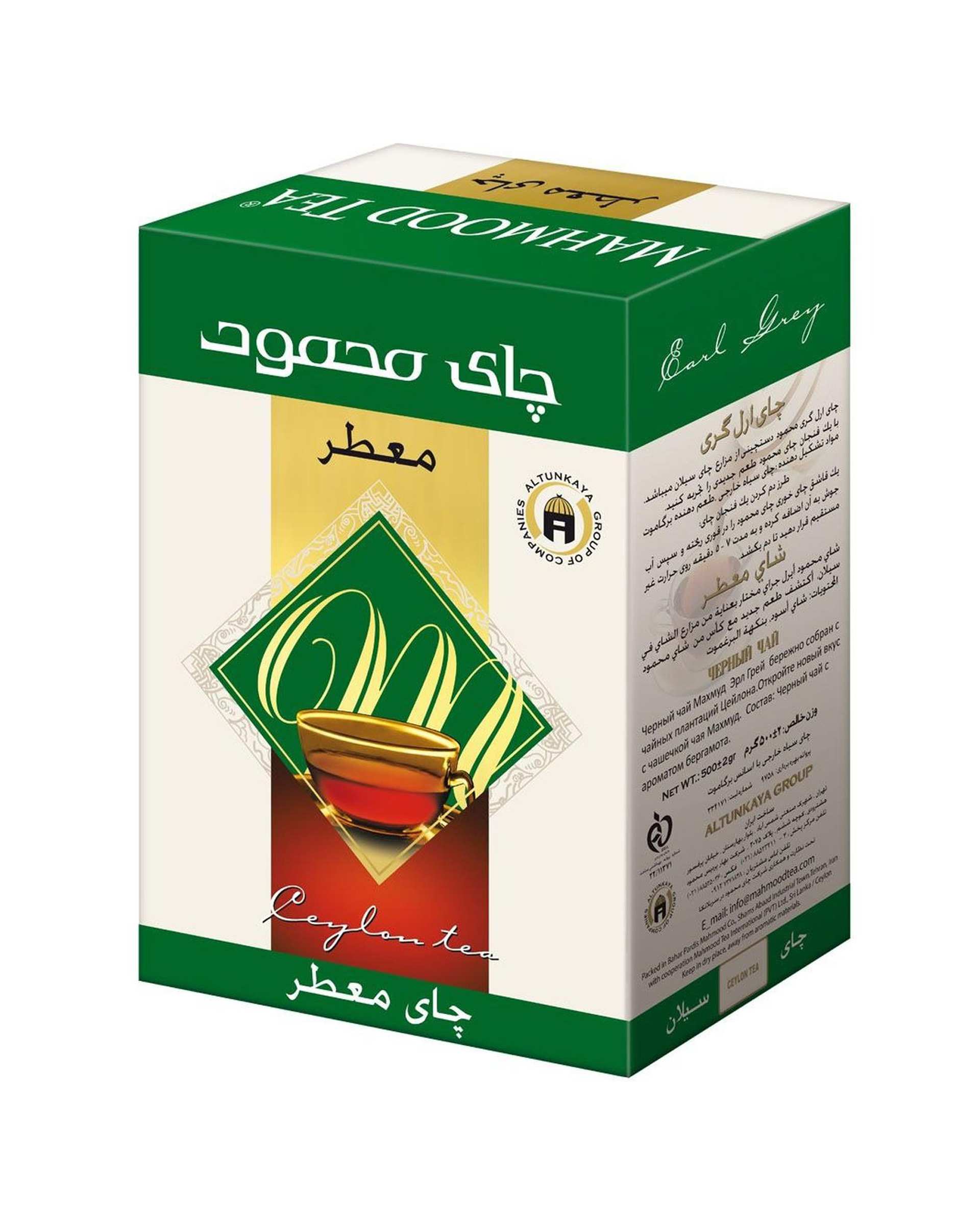 چای سیلان ارل گری محمود 500 گرم