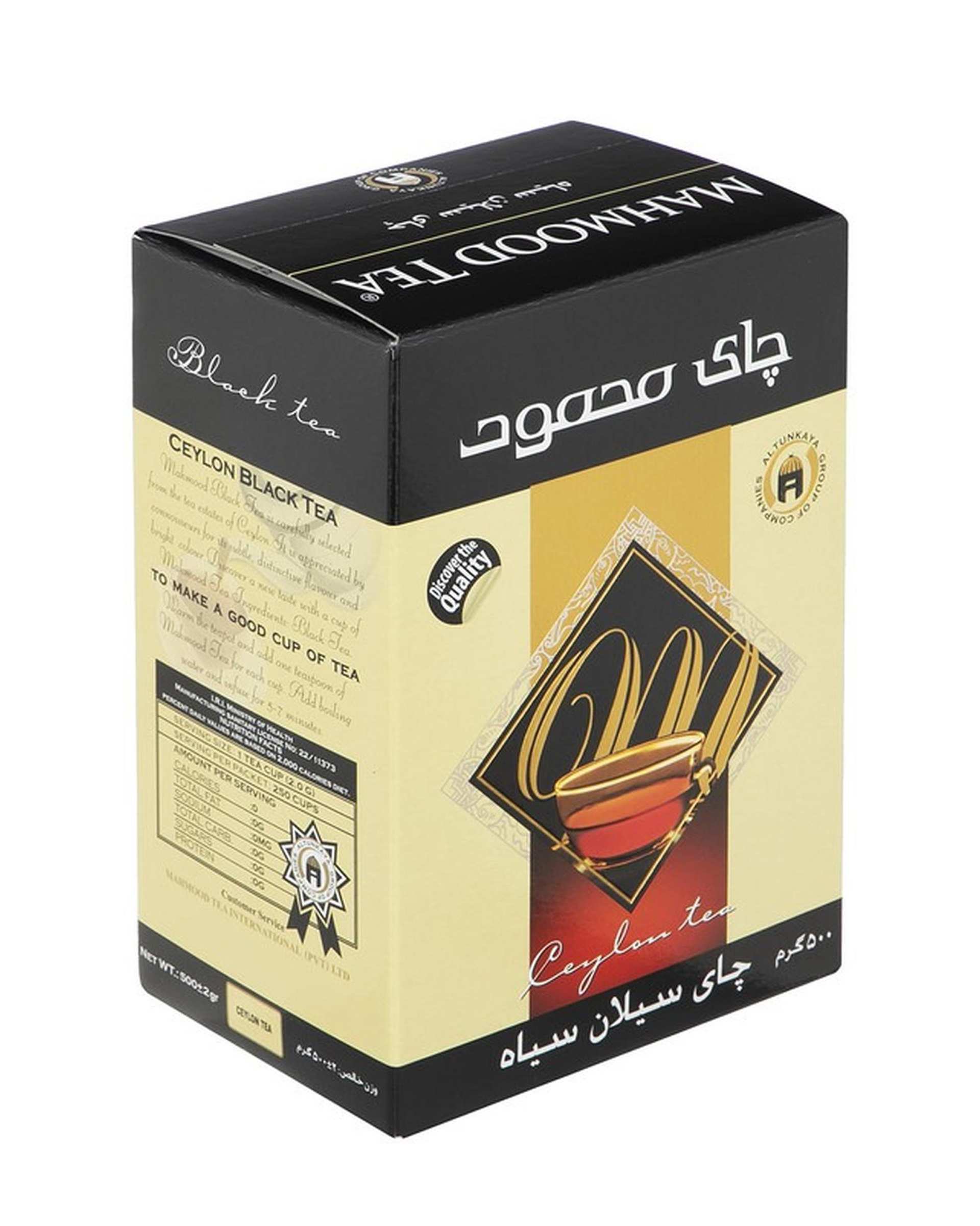 چای سیاه سیلان محمود 500 گرم