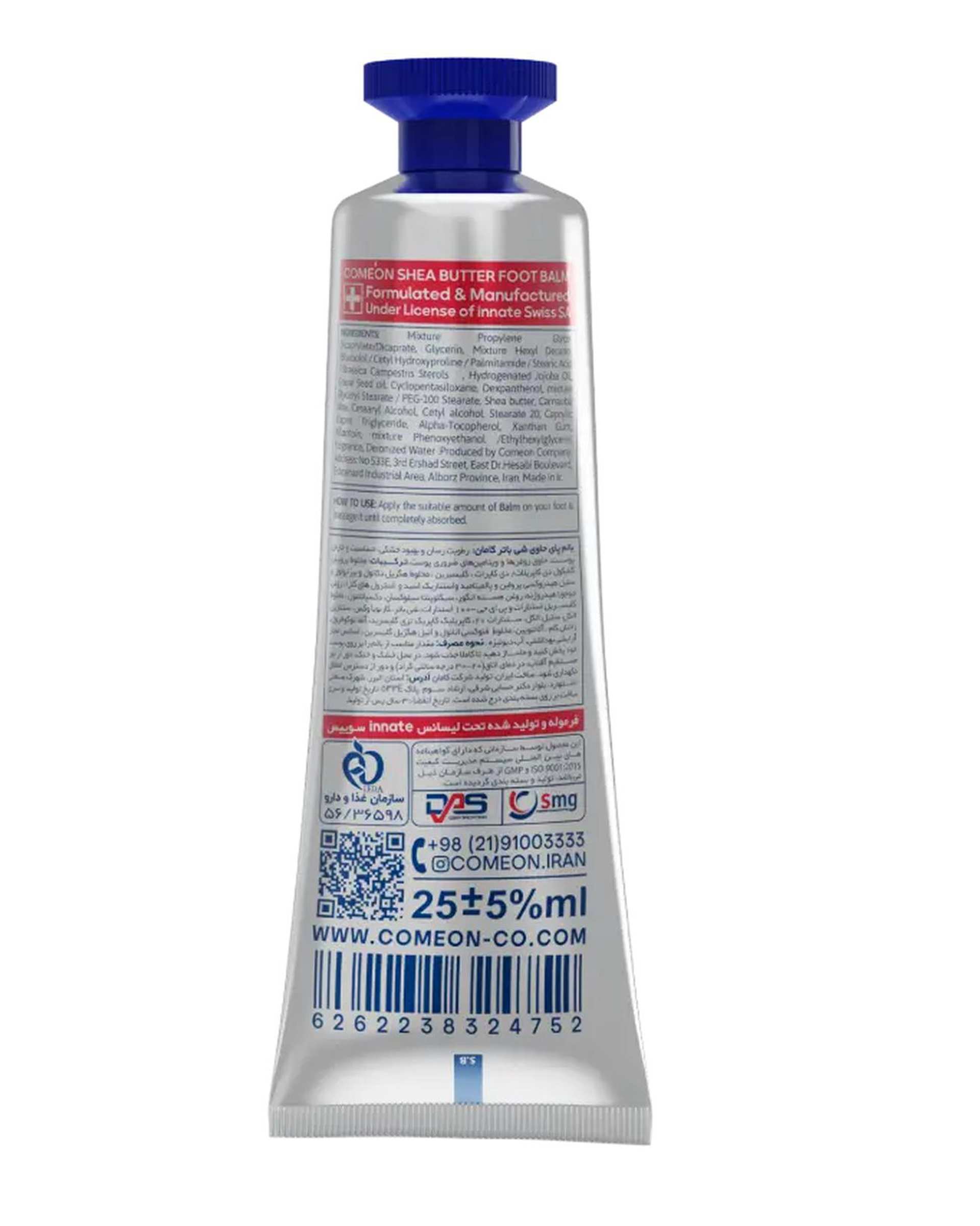 بالم پای شی باتر کامان Come On حجم 25ml