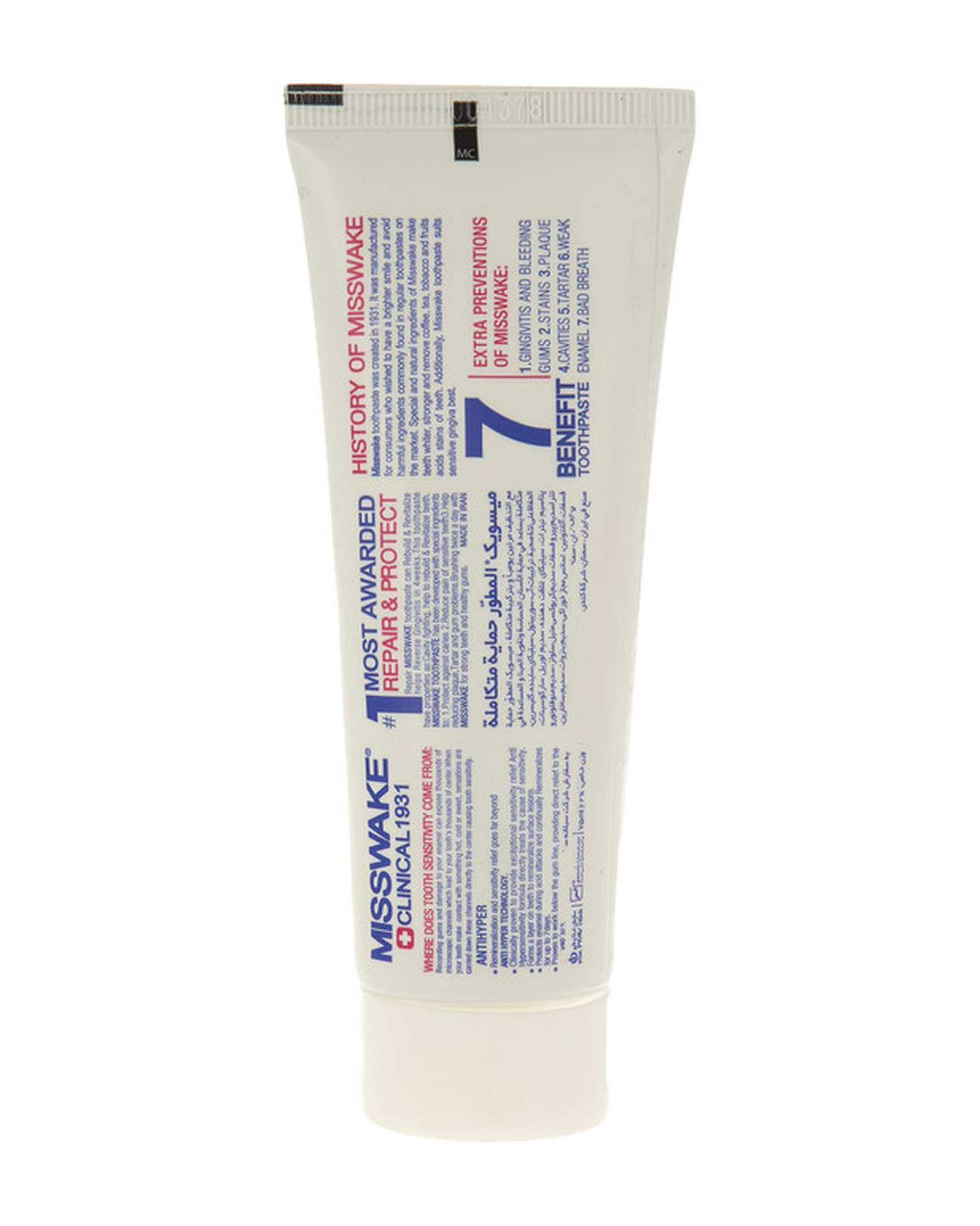 خمیردندان میسویک Misswake مدل Zero Sensitive حجم 75ml