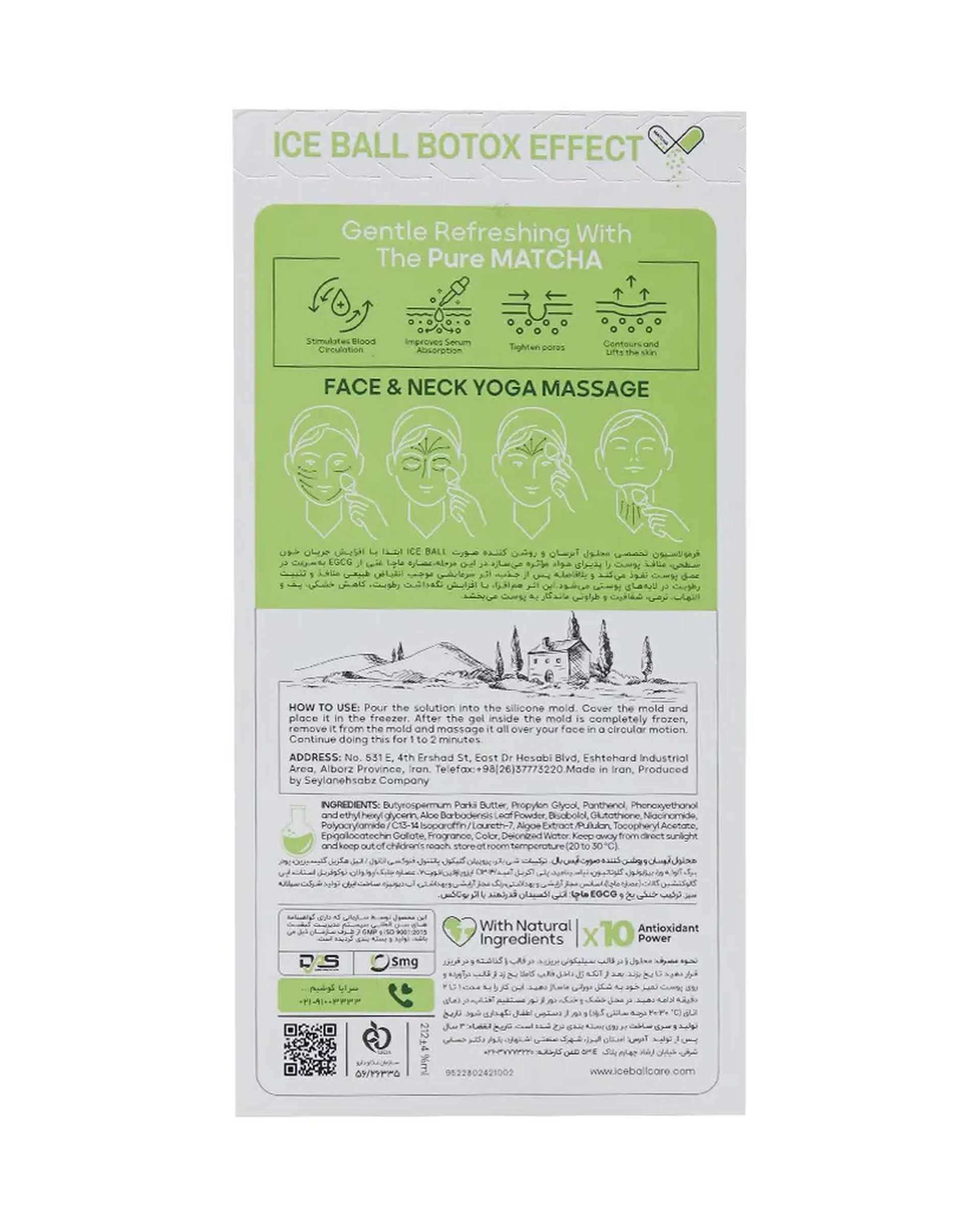 محلول آبرسان و روشن کننده ماچا آیس بال Ice Ball حجم 212ml