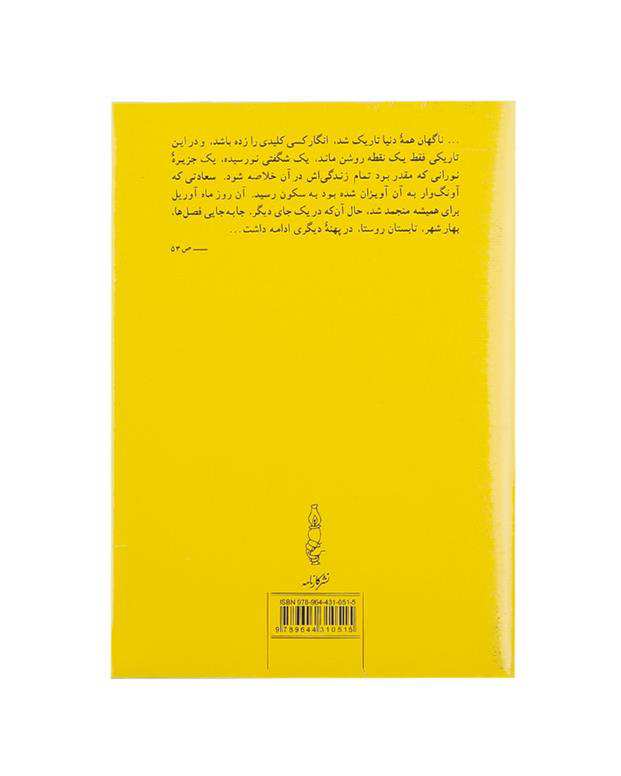 دفاع لوژین