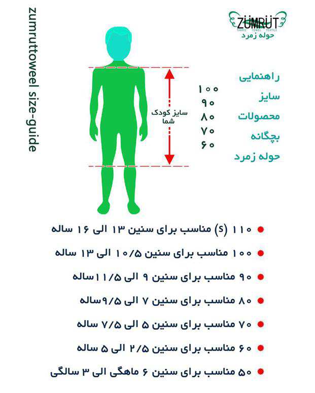 حوله تن پوش زمرد