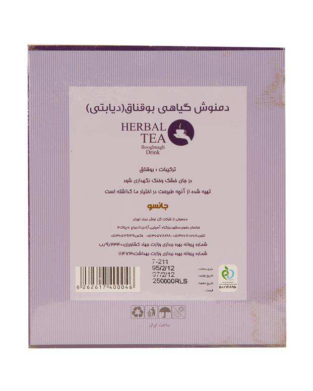 دمنوش بوقناق دربند