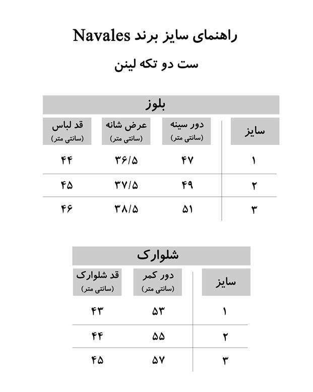 ست بلوز و شلوارک زنانهSS2020-2SH109-BK  طوسی راه راه ناوالس