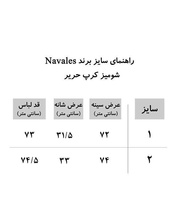 شومیز زنانه کد SS2020-SHIRT113-NV سرمه ای ناوالس