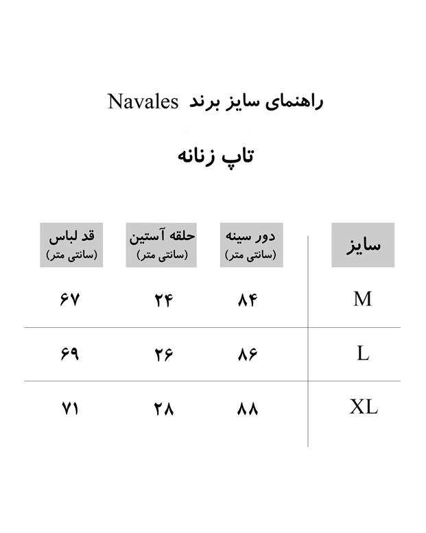 تاپ زنانه کد T-smpl-BL آبی کاربنی ناوالس
